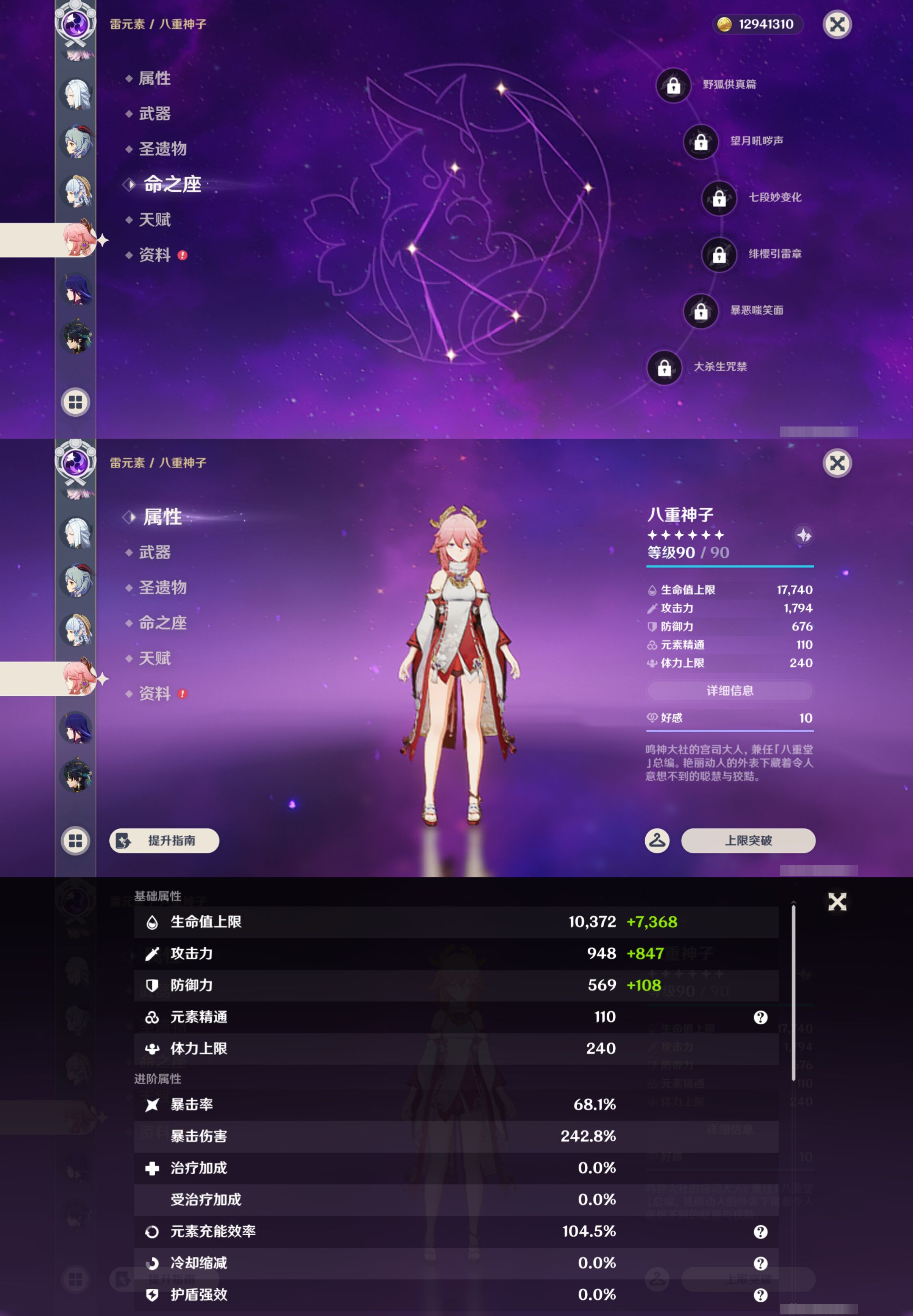 YSMK44586原神账号详情图19