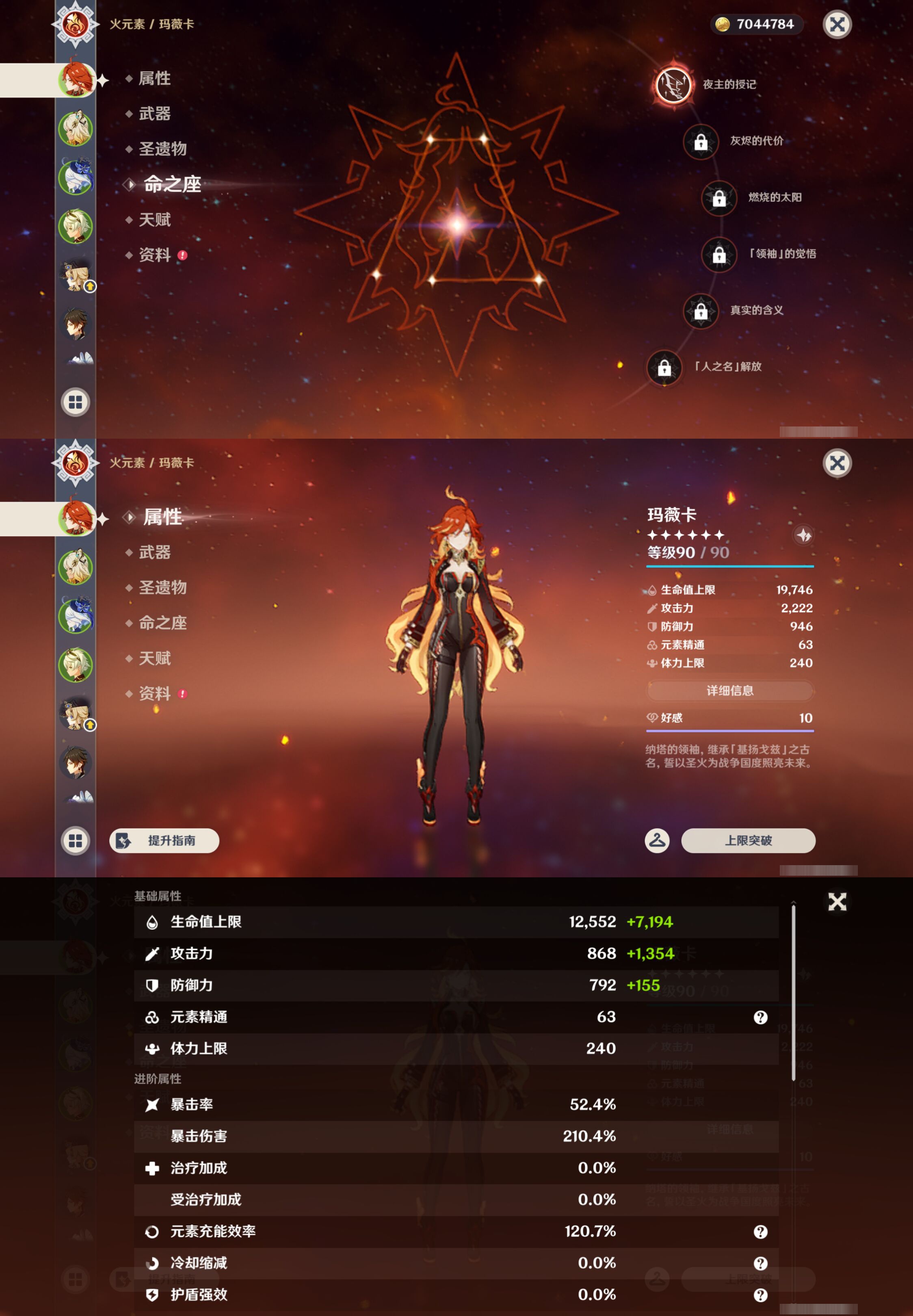 YSMK44469原神账号详情图8