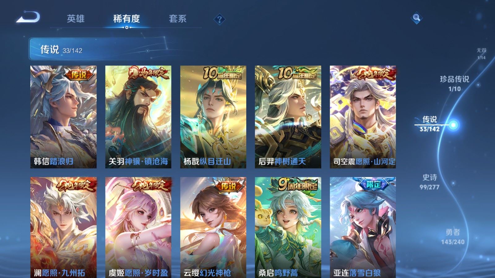 WZCMW4324721王者荣耀账号详情图7