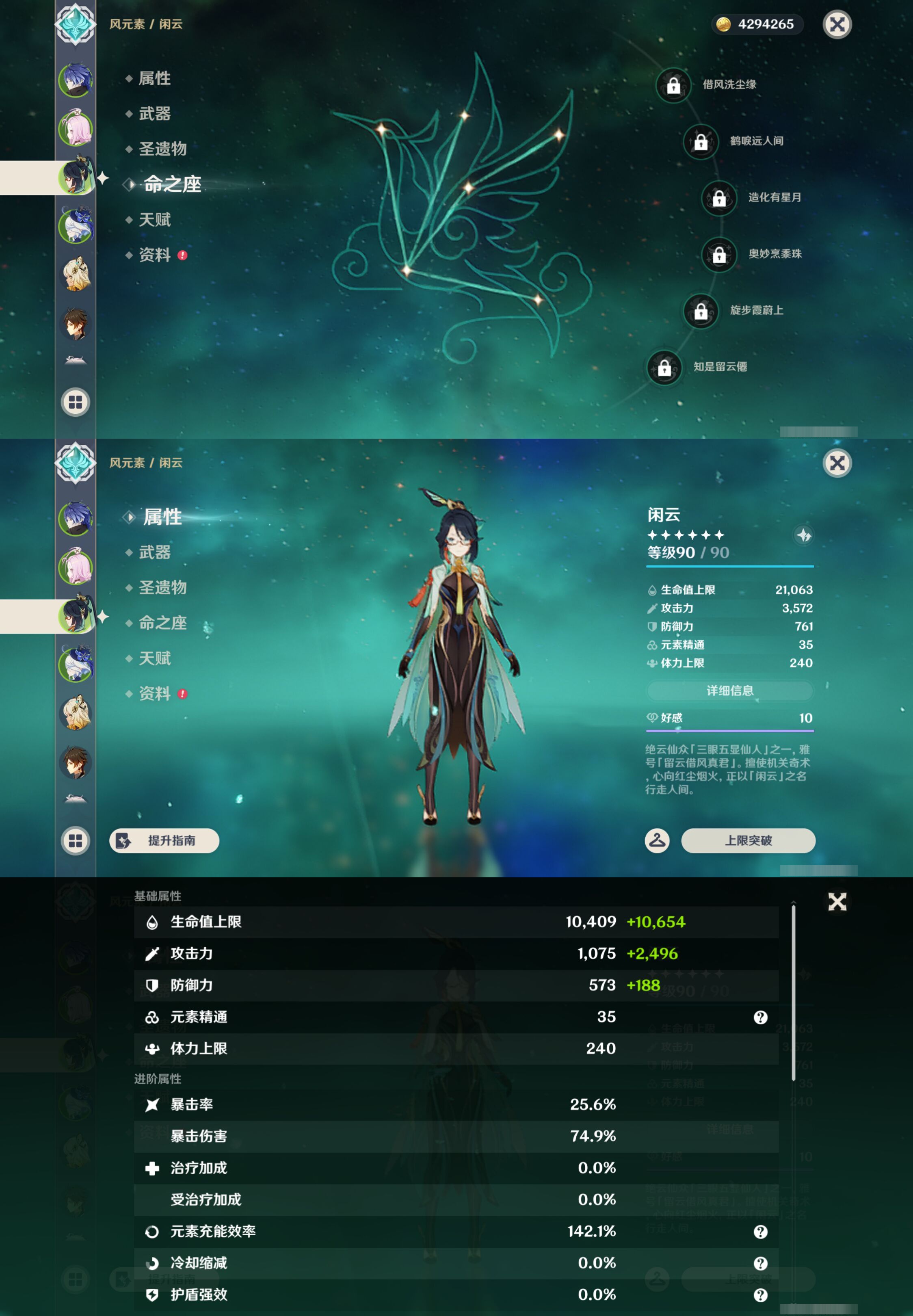YSMK44521原神账号详情图9