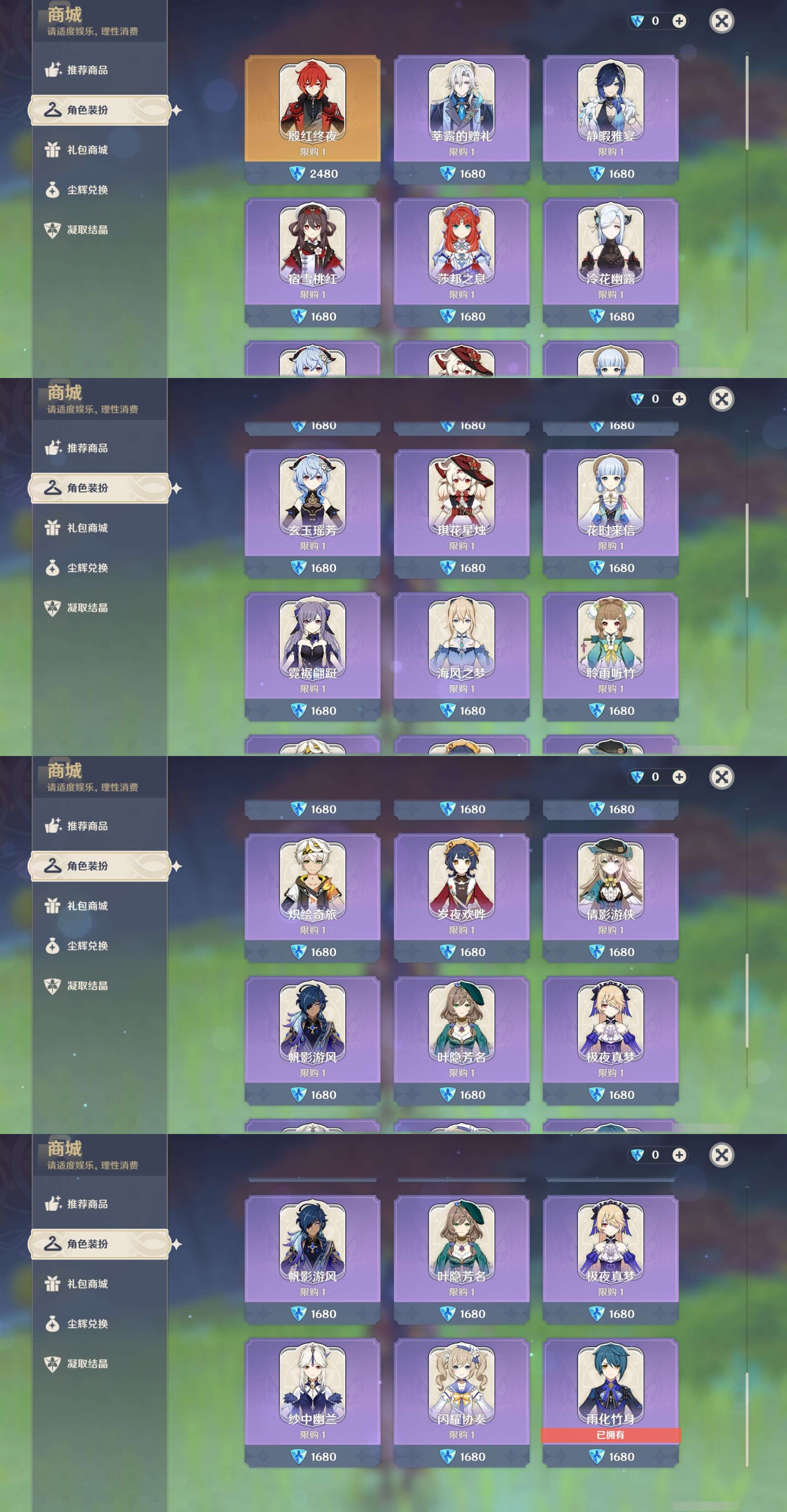 YSMK44477原神账号详情图22