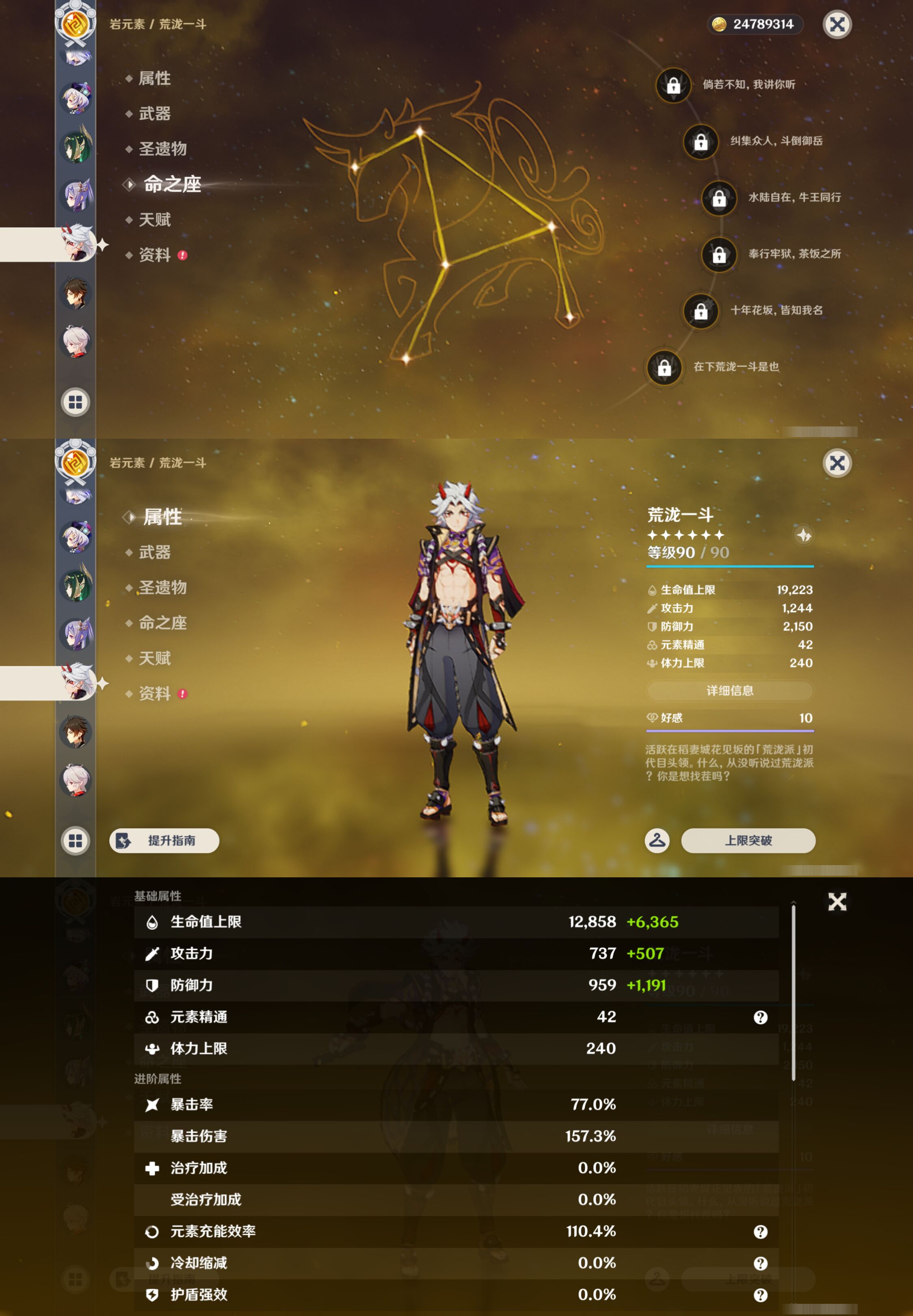 YSMK44441原神账号详情图28 YSMK44441原神账号详情图28