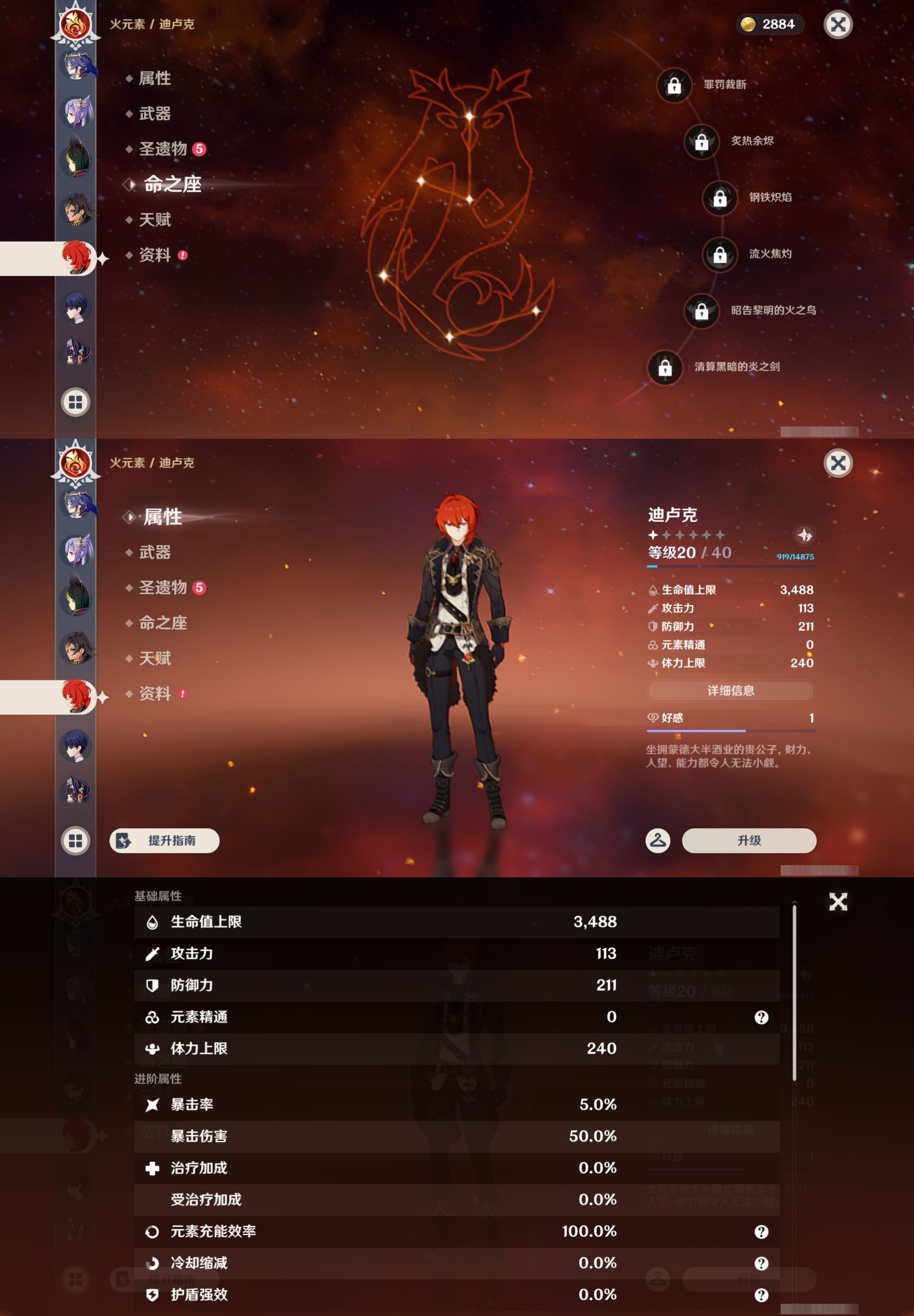 YSMK44570原神账号详情图25
