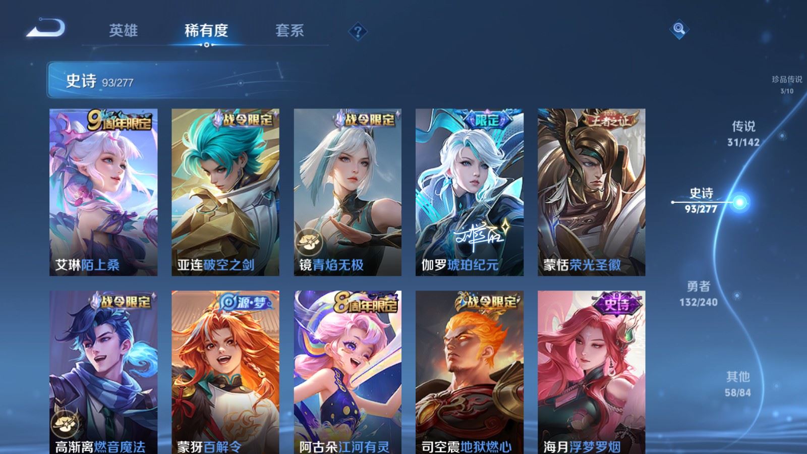 WZCMW4324719王者荣耀账号详情图13