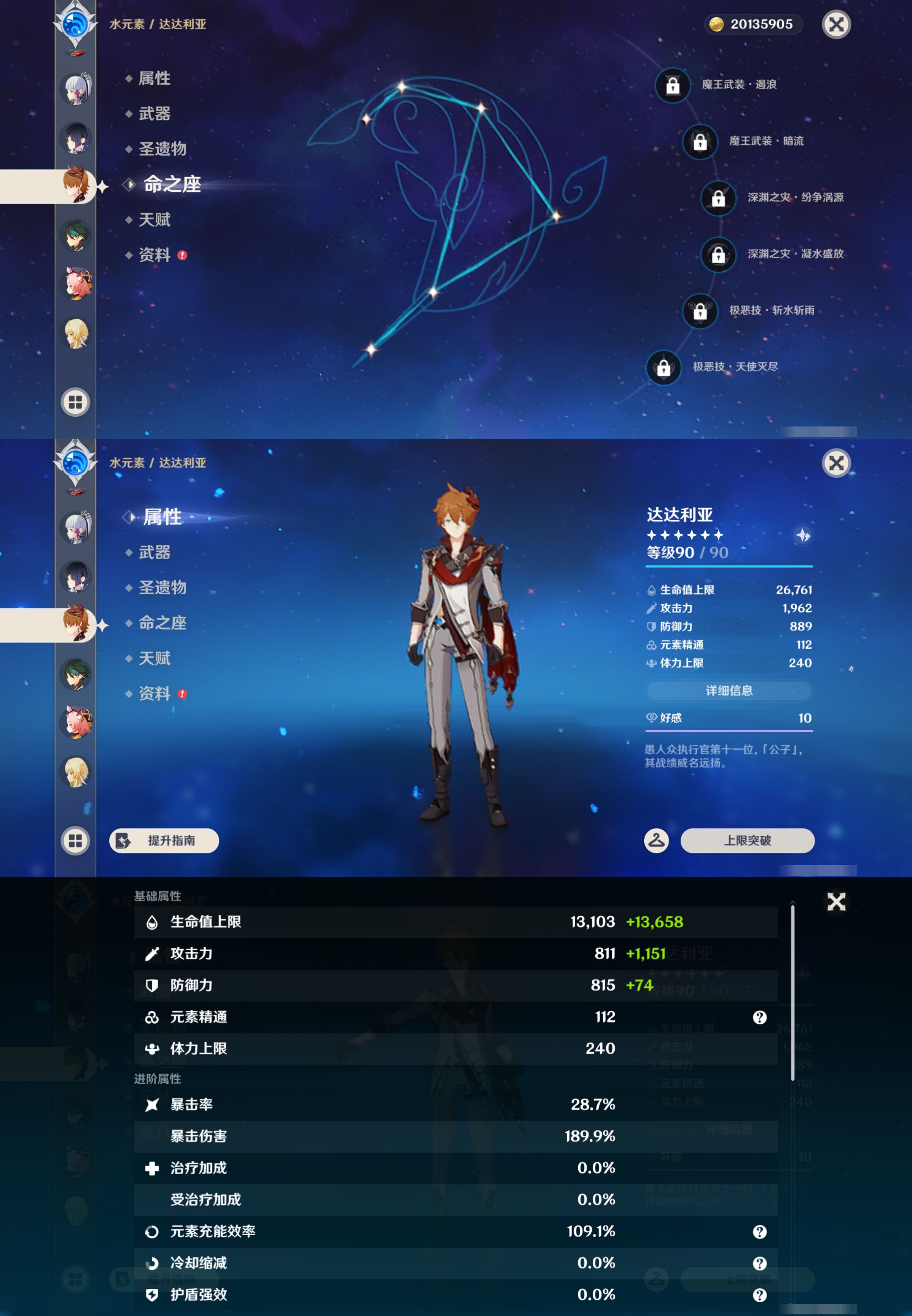 YSMK44400原神账号详情图14