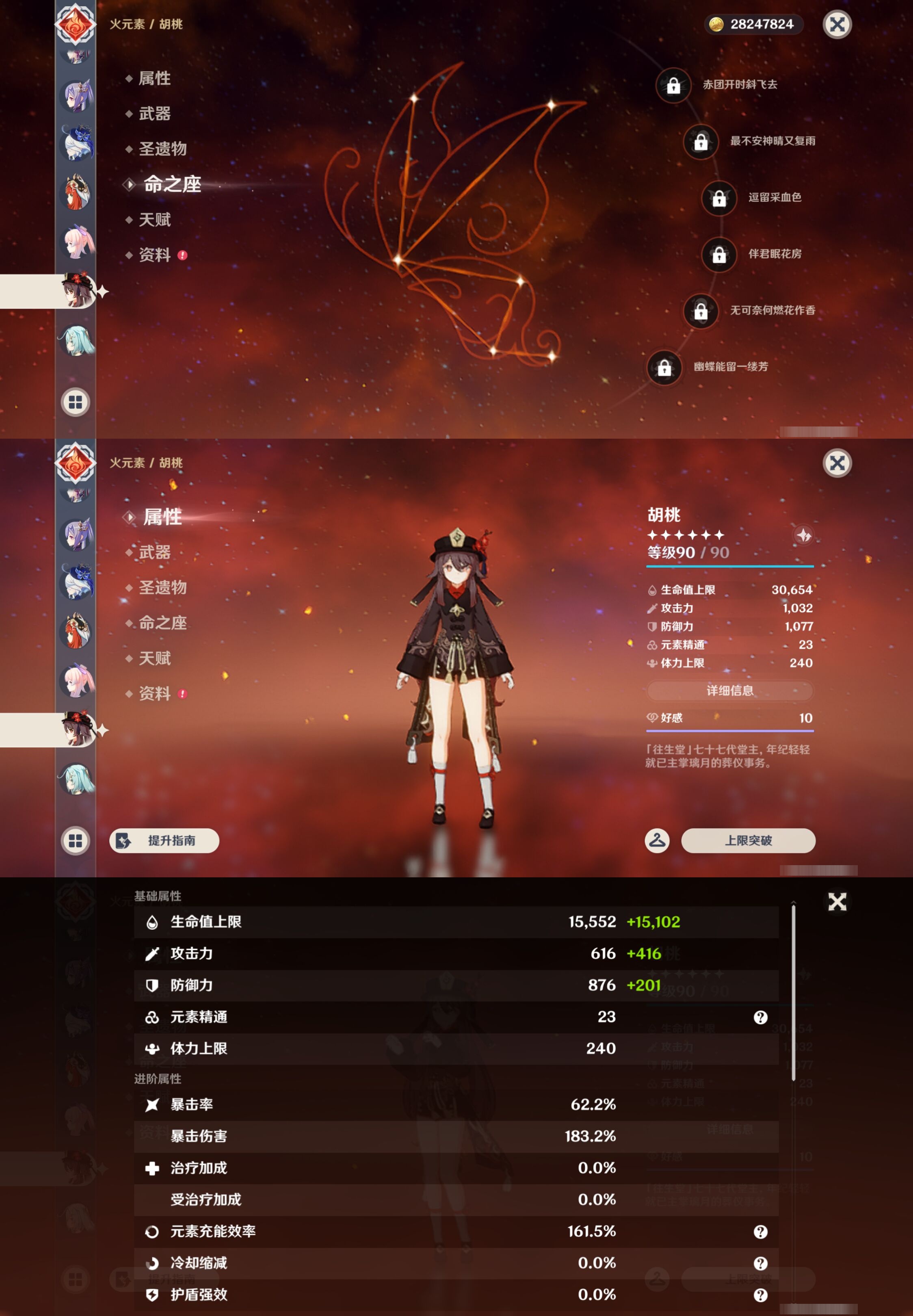 YSMK44480原神账号详情图24