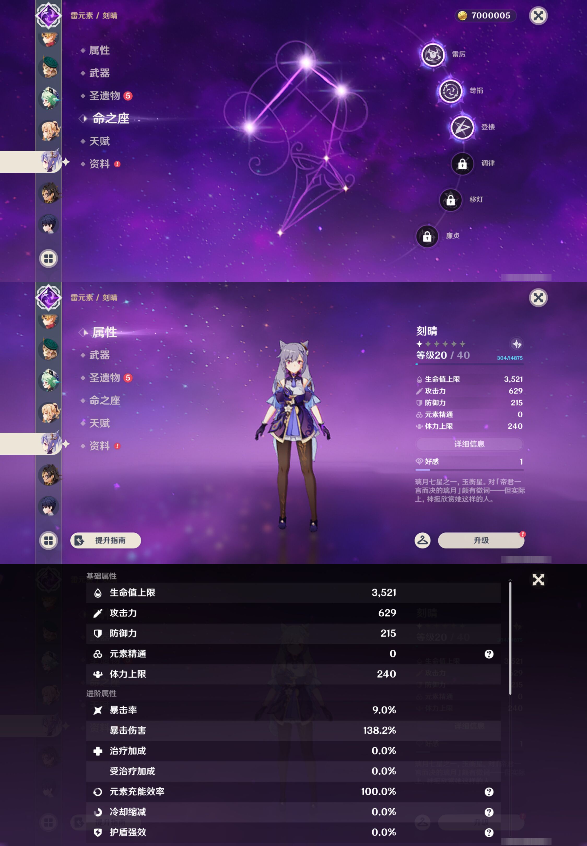 YSMK44575原神账号详情图41 YSMK44575原神账号详情图41