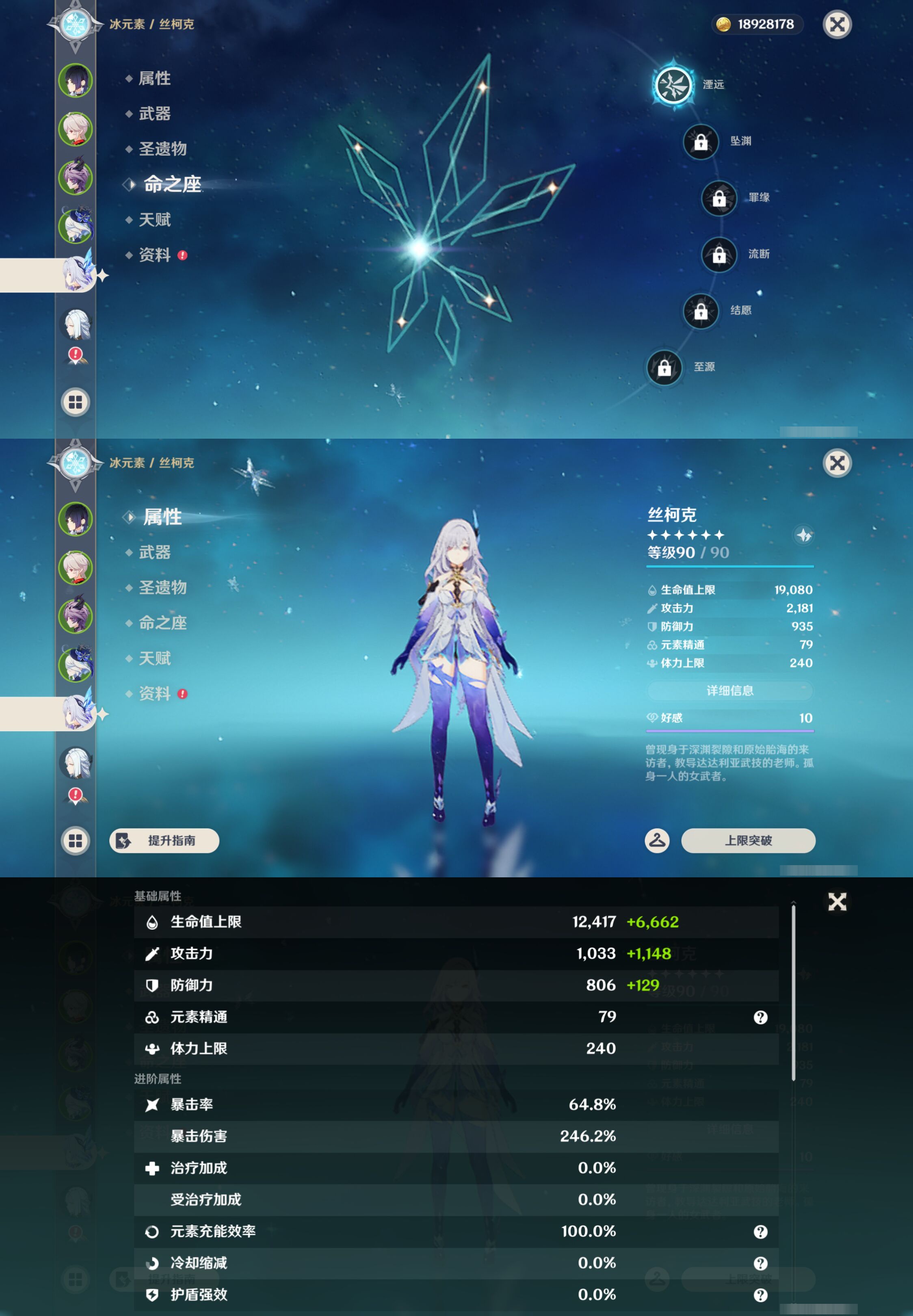 YSMK44567原神账号详情图12