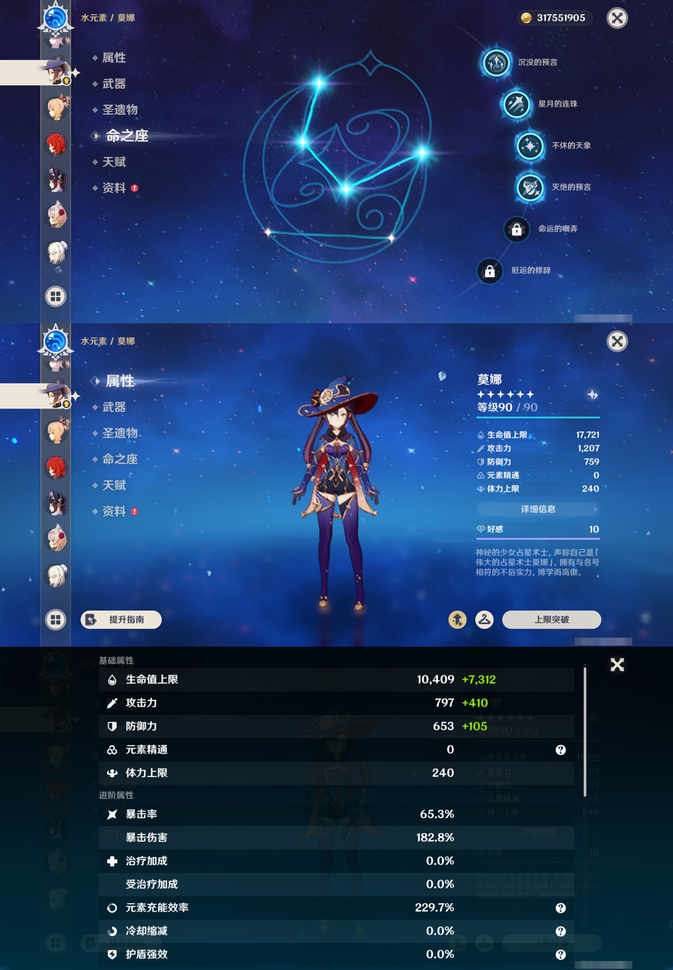 YSMK44448原神账号详情图24