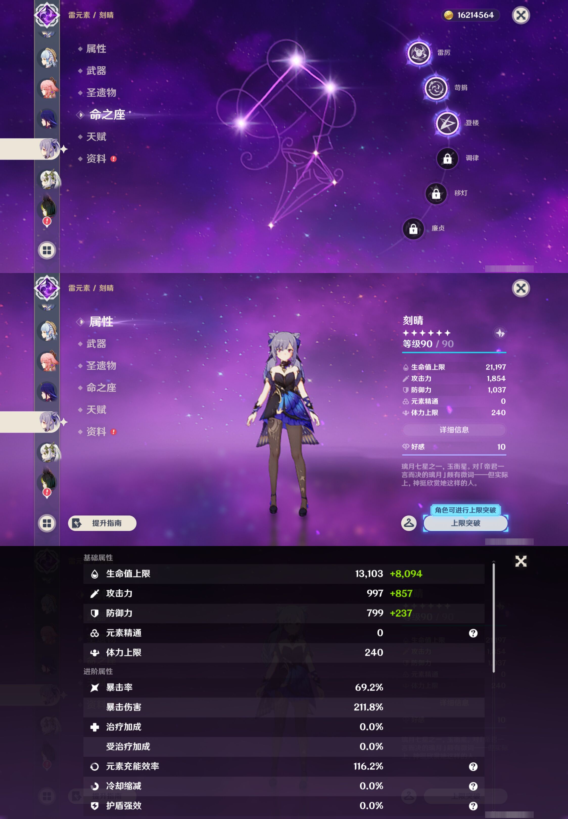 YSMK44415原神账号详情图22
