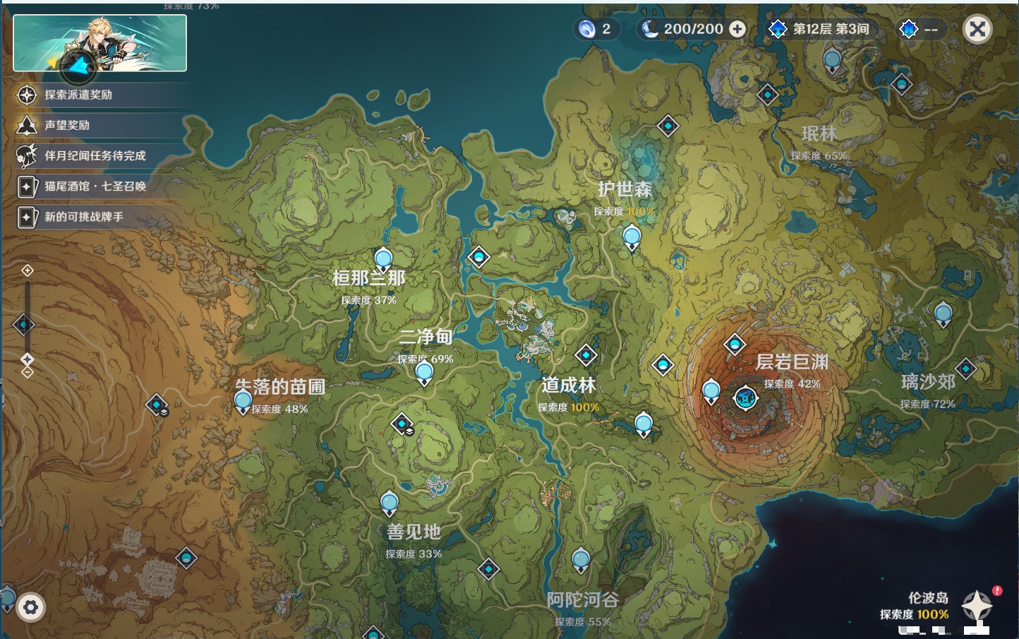 YSMK44458原神账号详情图51 YSMK44458原神账号详情图51