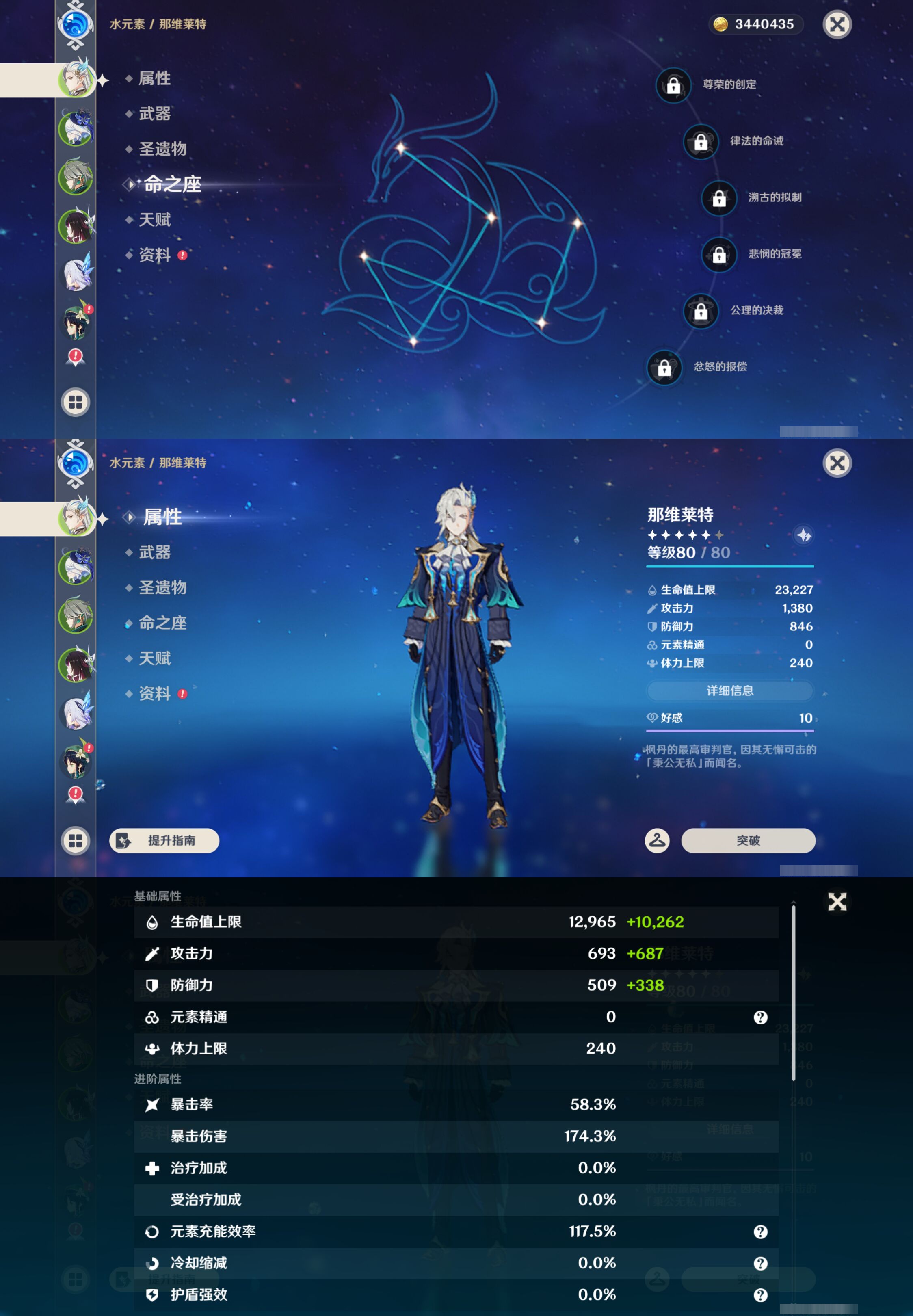 YSMK44421原神账号详情图8 YSMK44421原神账号详情图8