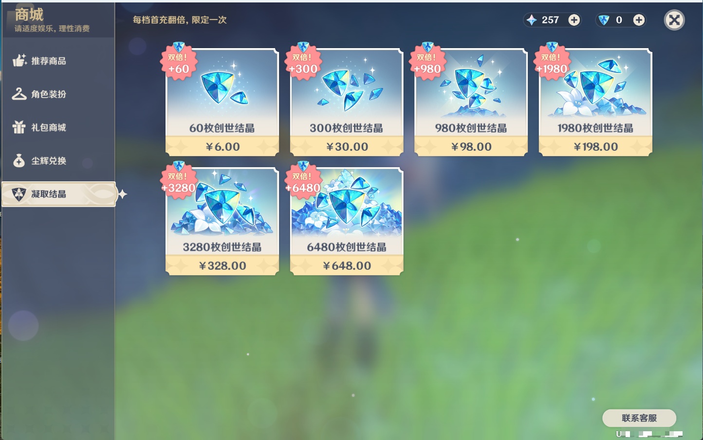 YSMK44435原神账号详情图14