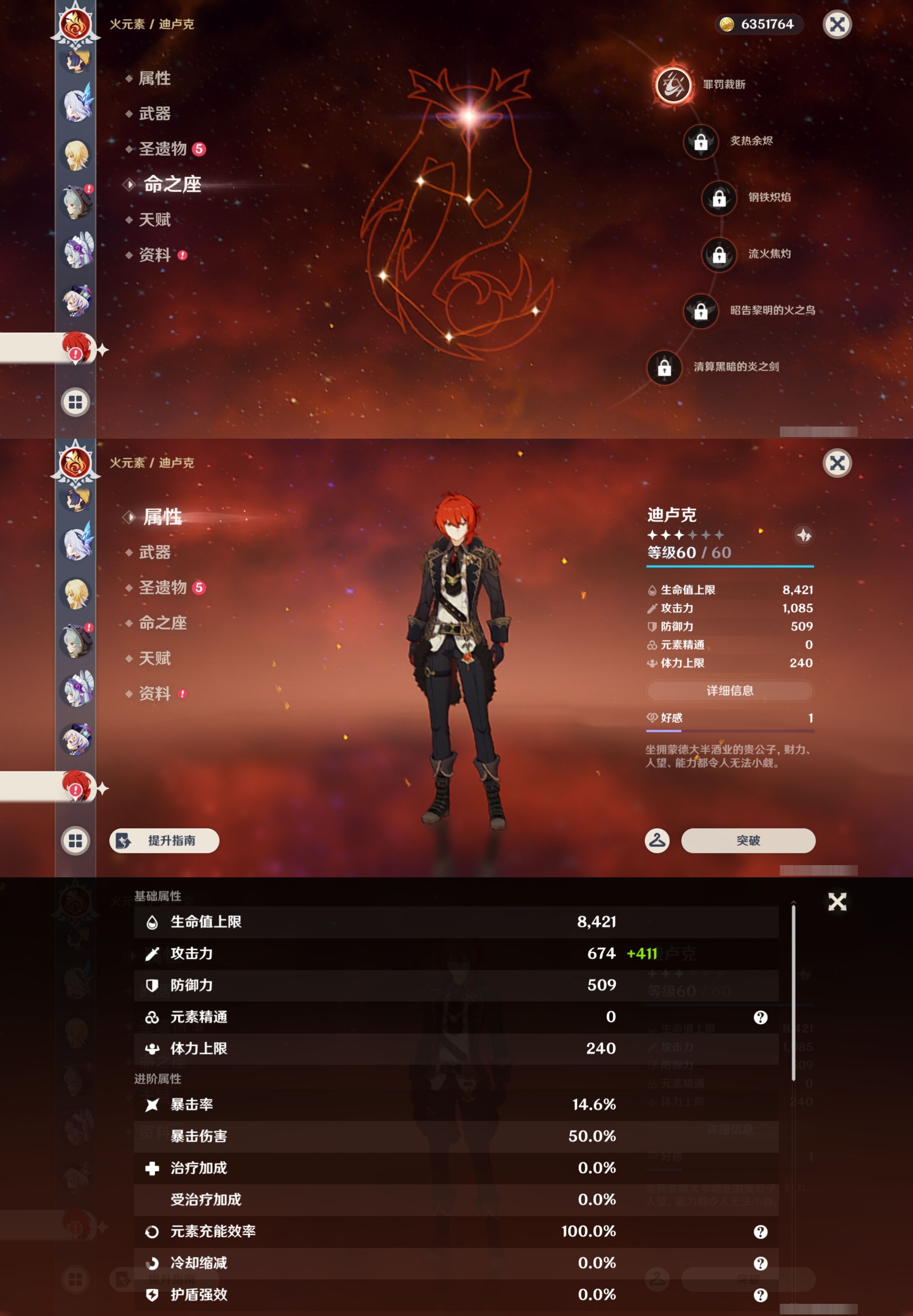 YSMK44471原神账号详情图24