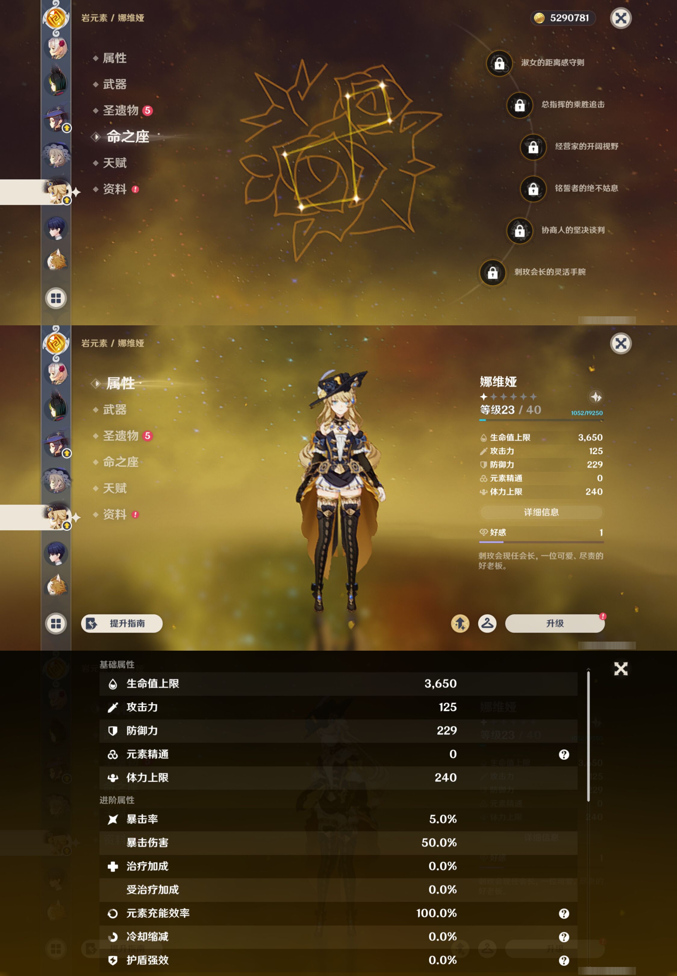 YSMK44518原神账号详情图23