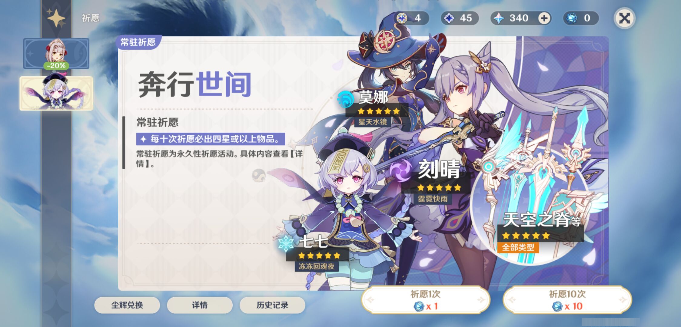 YSMK44421原神账号详情图6 YSMK44421原神账号详情图6