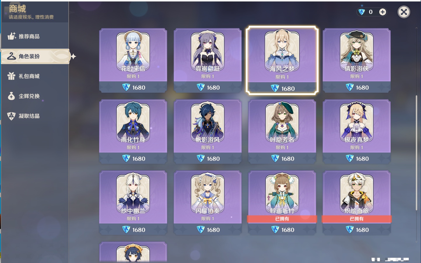 YSMK44455原神账号详情图52