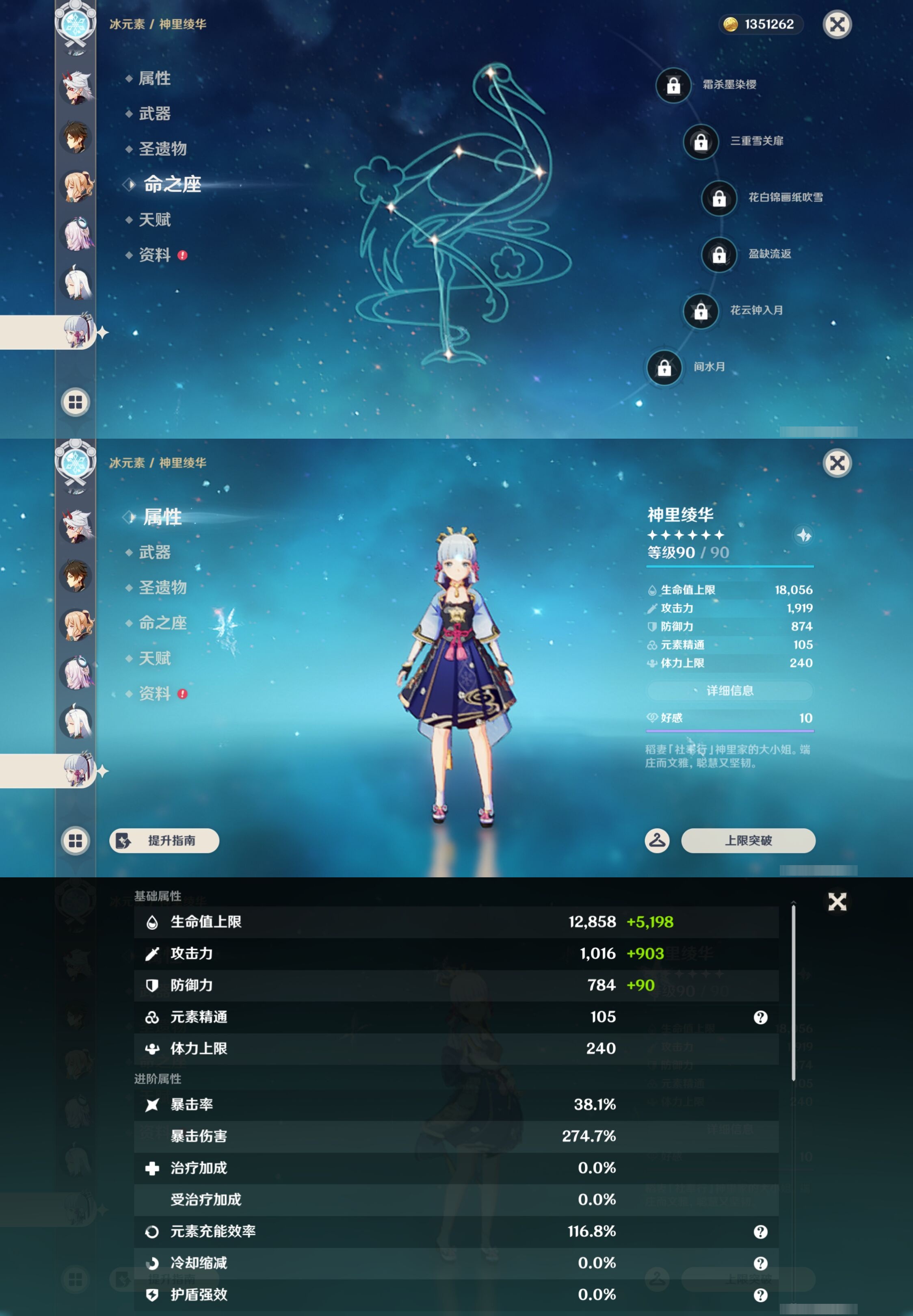 YSMK44486原神账号详情图19