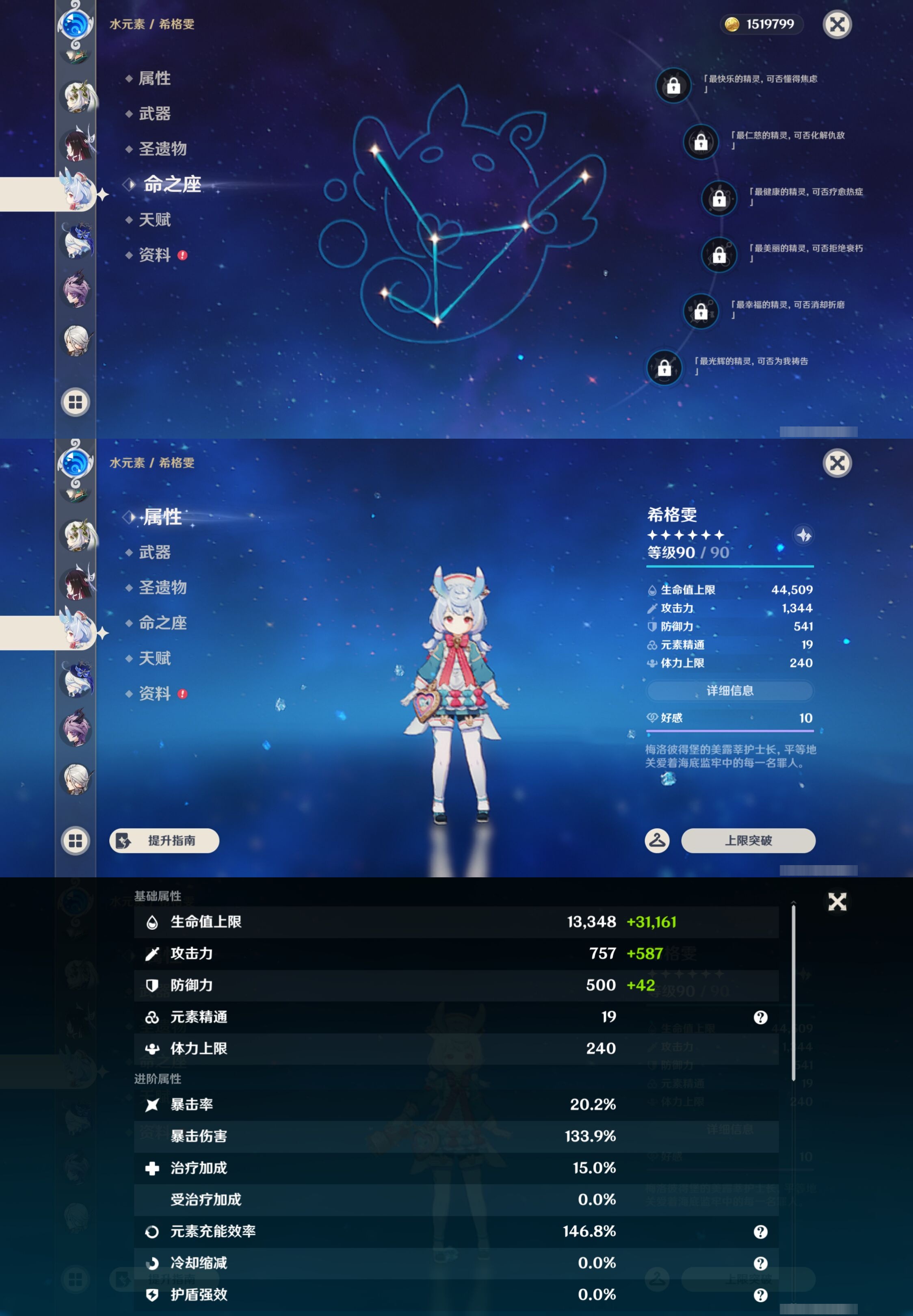 YSMK44430原神账号详情图27