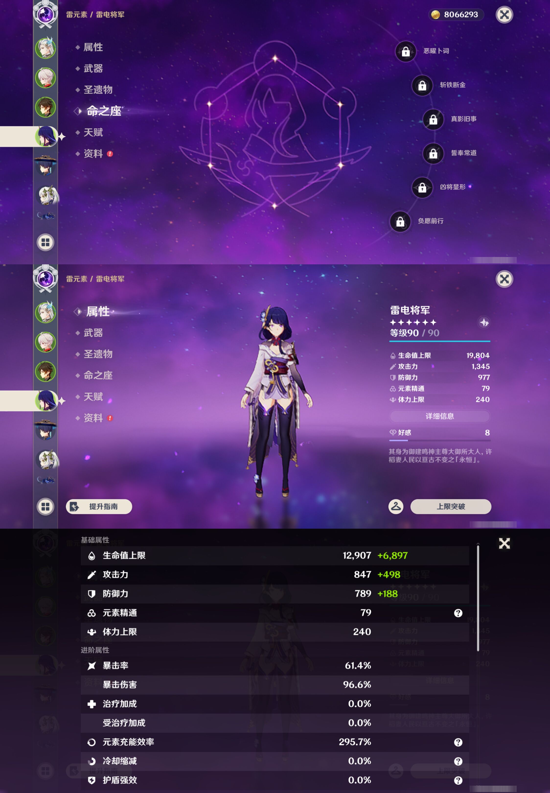 YSMK44494原神账号详情图11