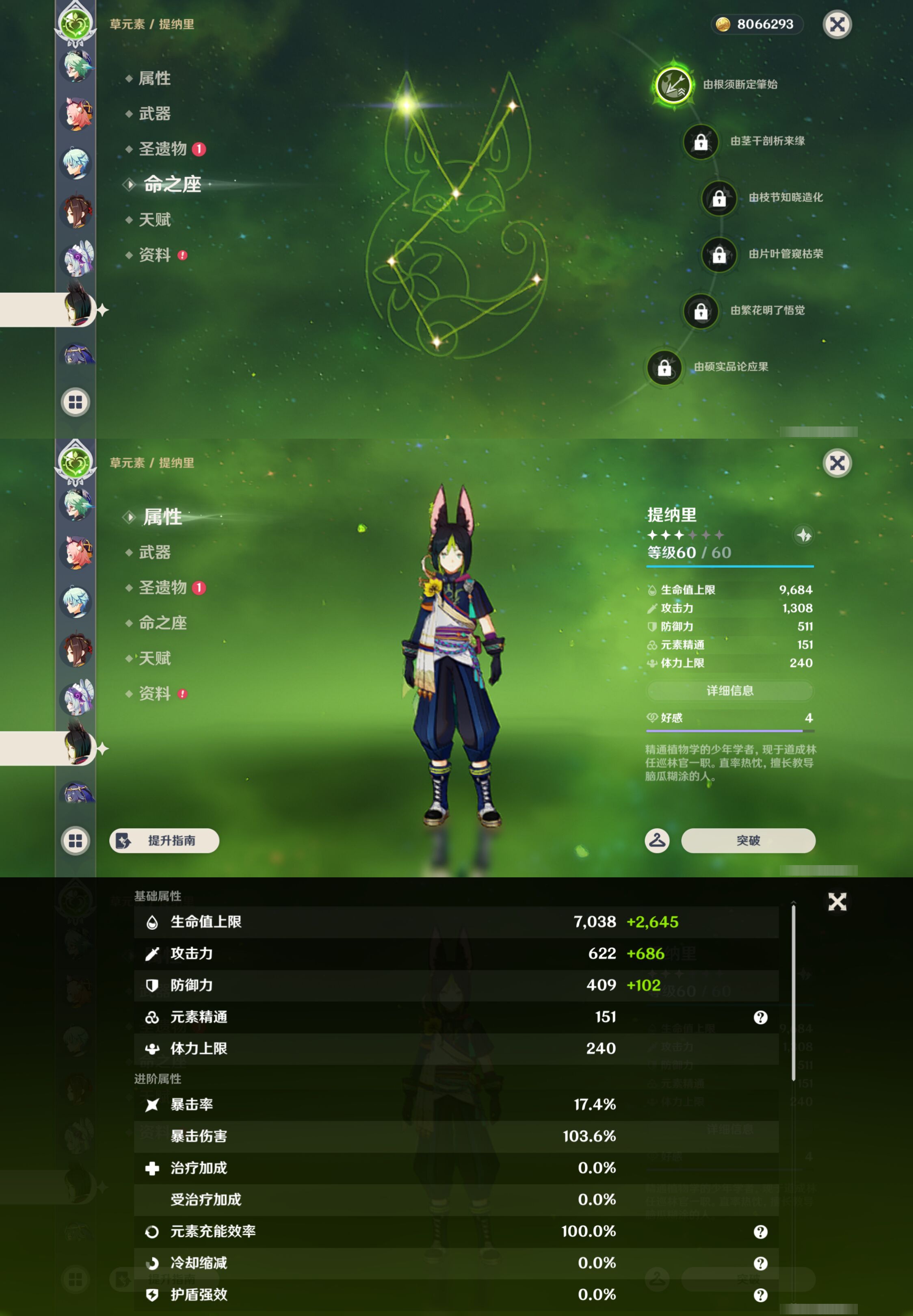 YSMK44494原神账号详情图27