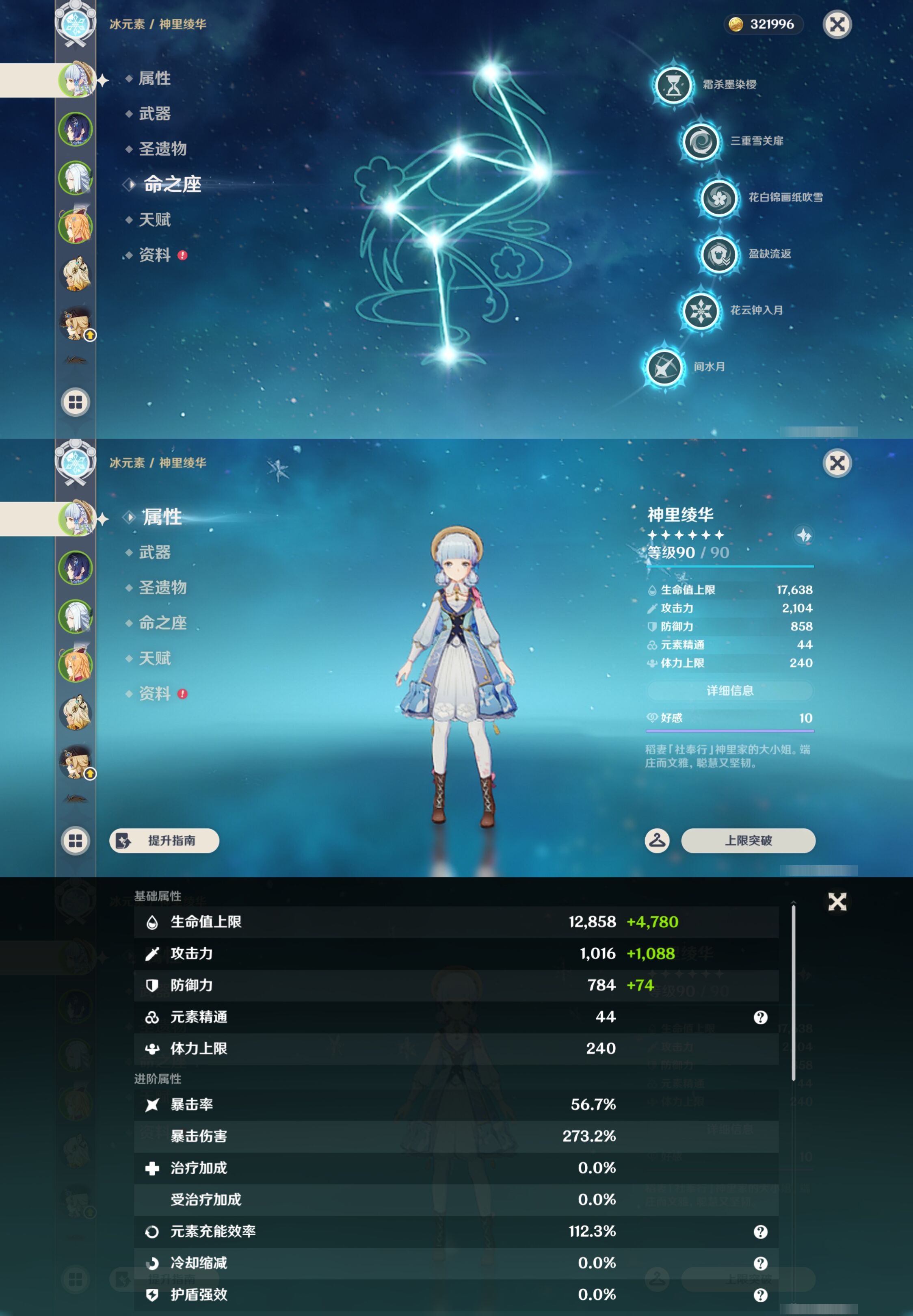 YSMK44522原神账号详情图8 YSMK44522原神账号详情图8