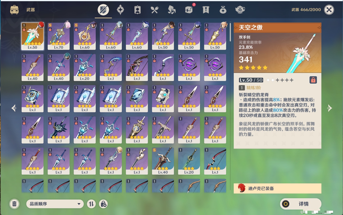 YSMK44435原神账号详情图16