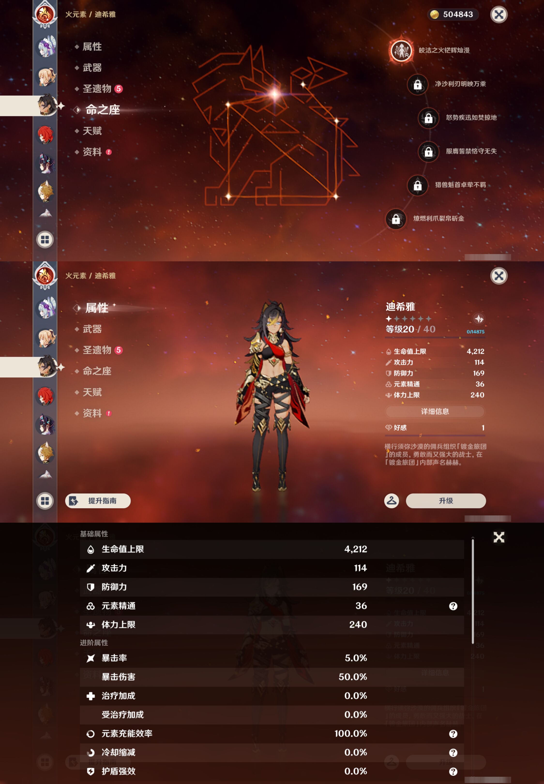 YSMK44416原神账号详情图32 YSMK44416原神账号详情图32