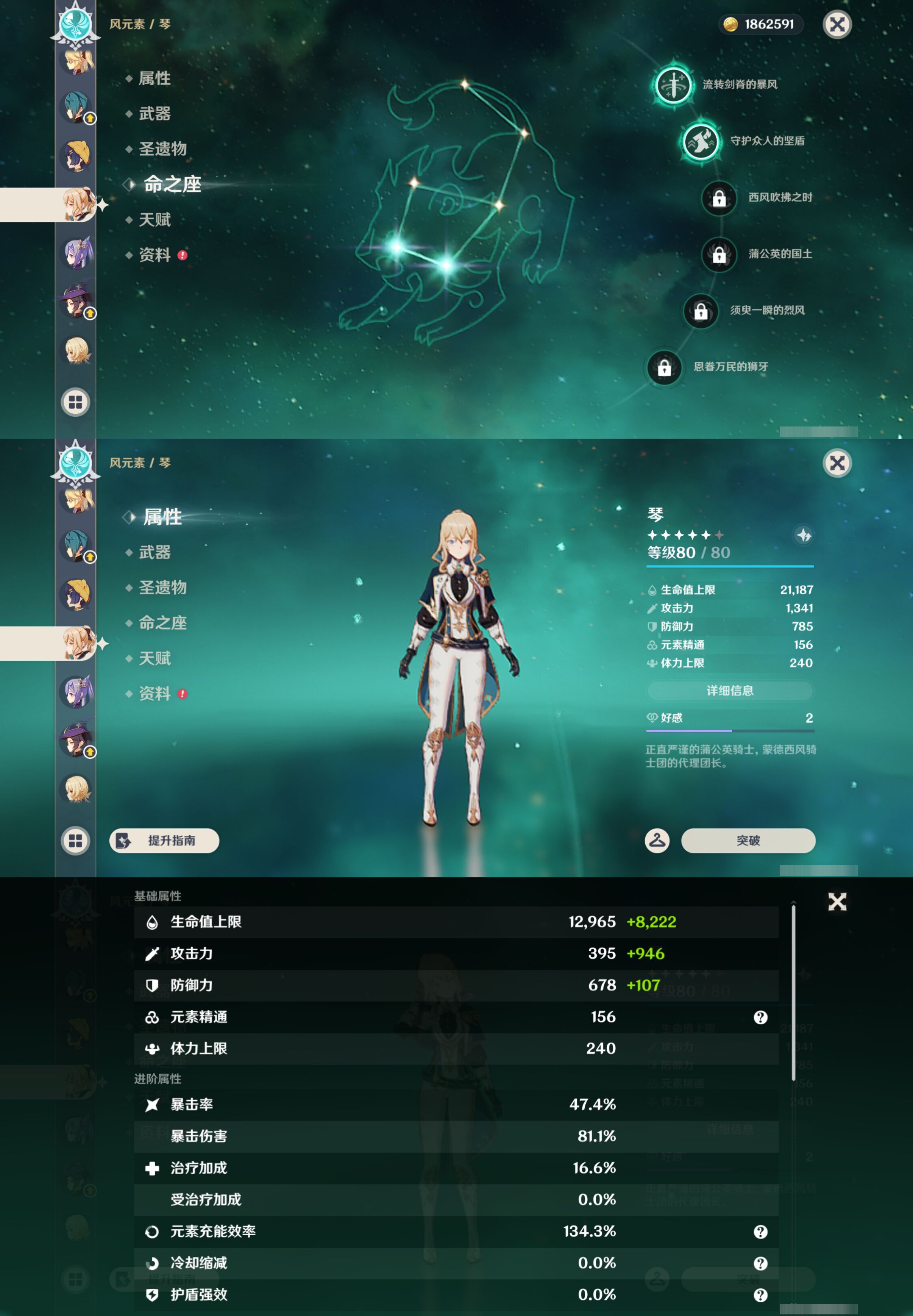 YSMK44519原神账号详情图28