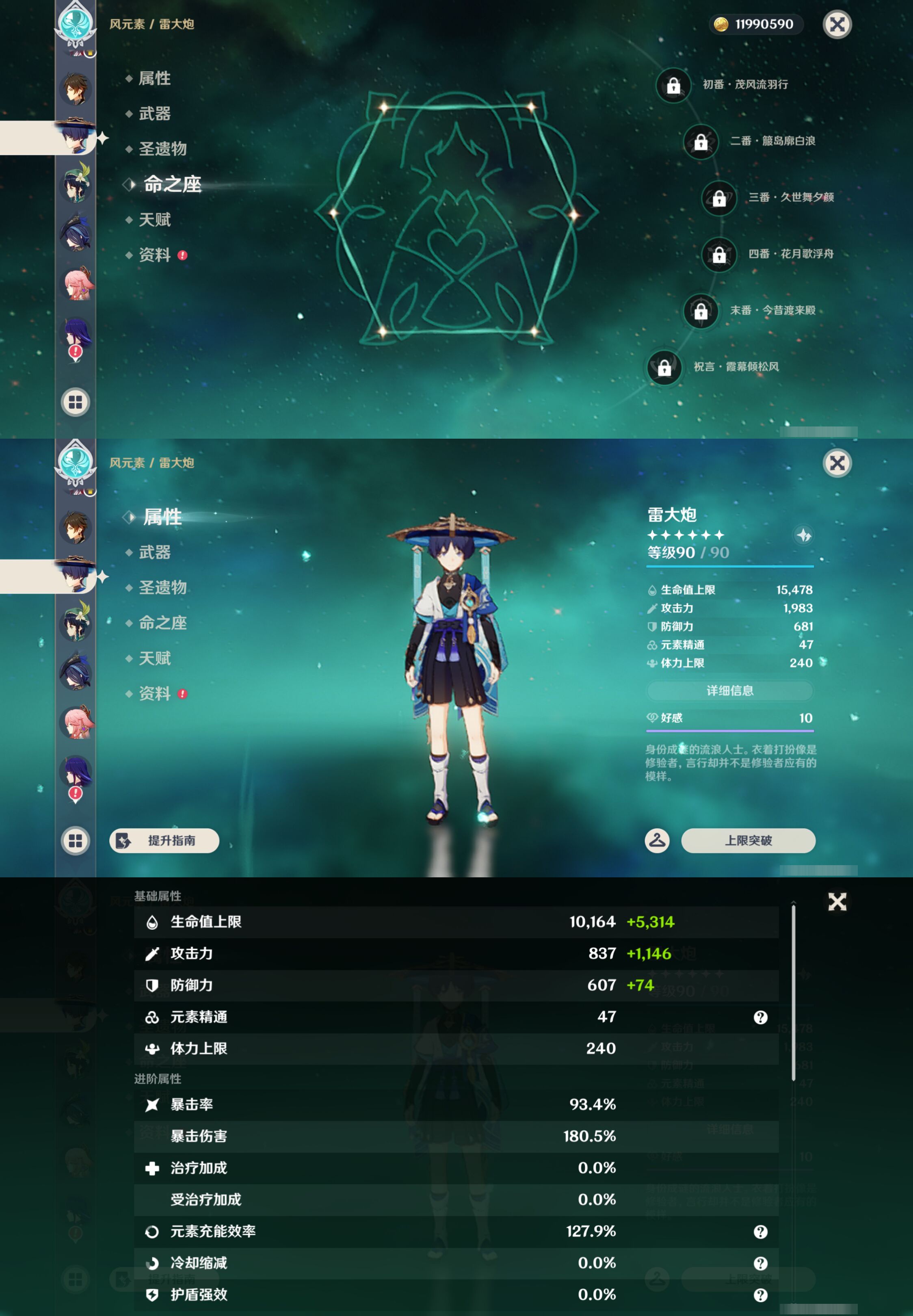 YSMK44539原神账号详情图12