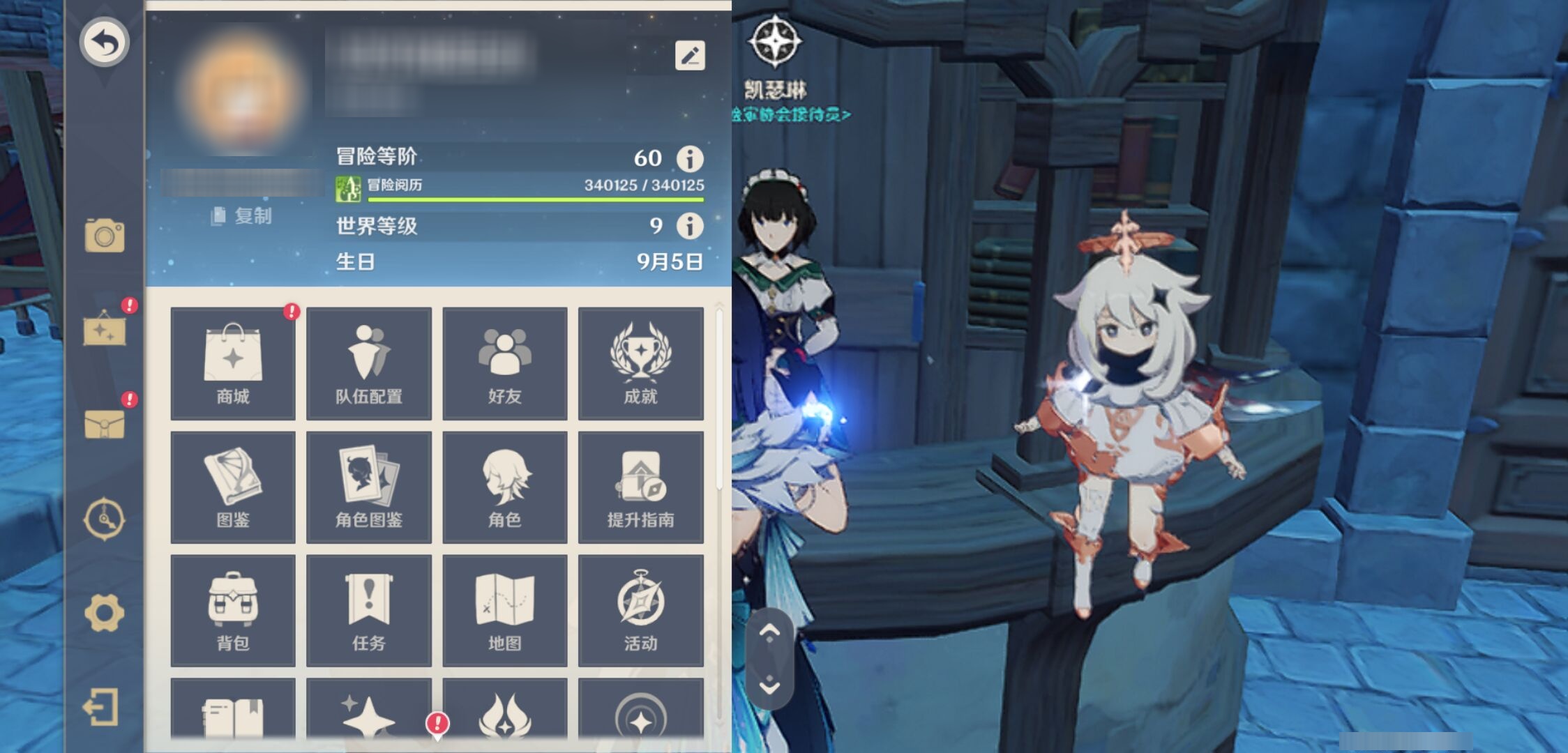 YSMK44434原神账号详情图5