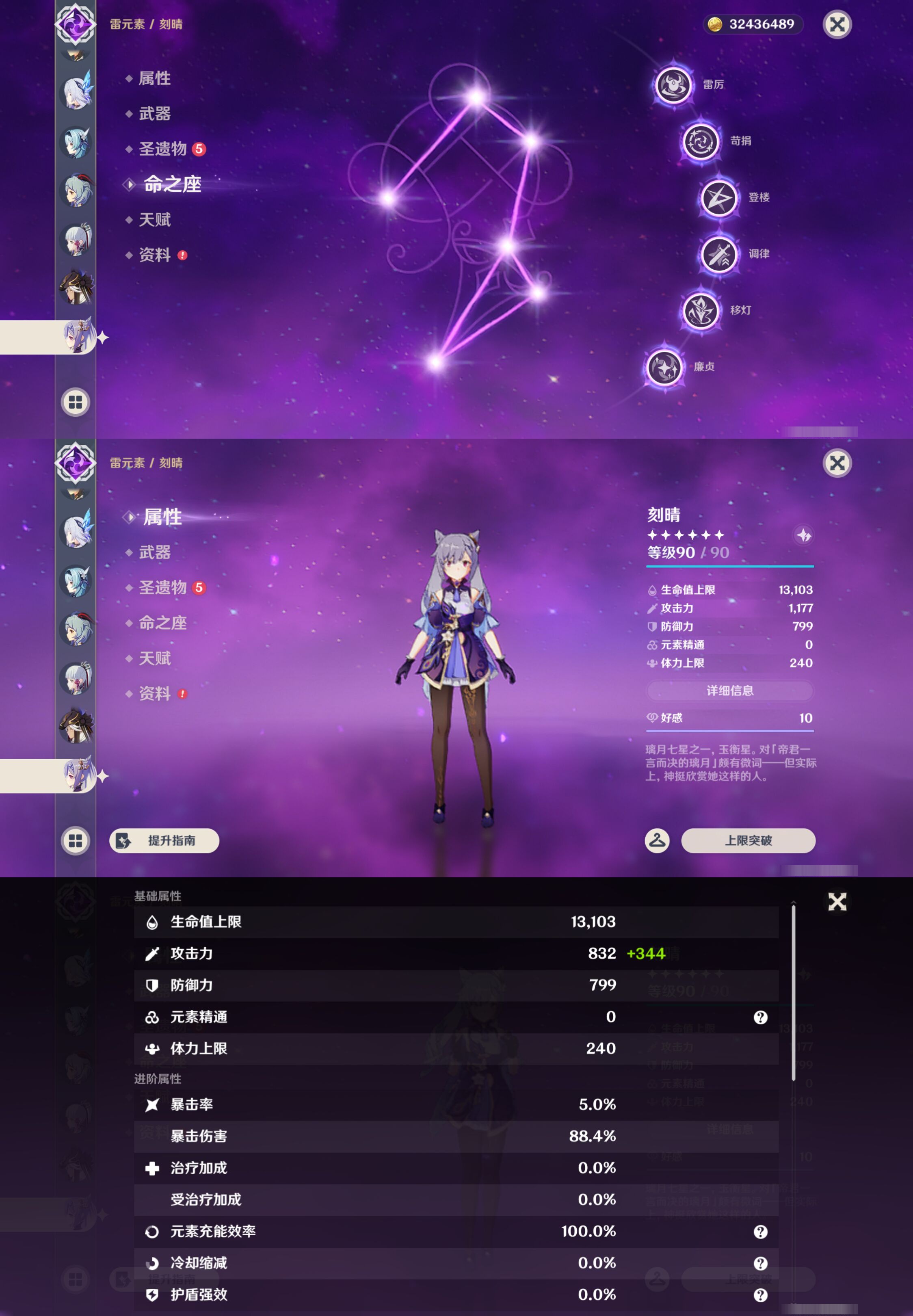 YSMK44401原神账号详情图25