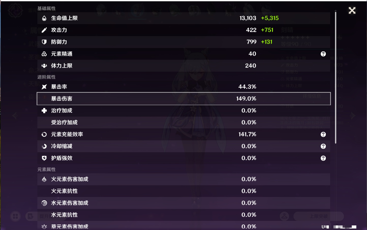 YSMK44432原神账号详情图18 YSMK44432原神账号详情图18