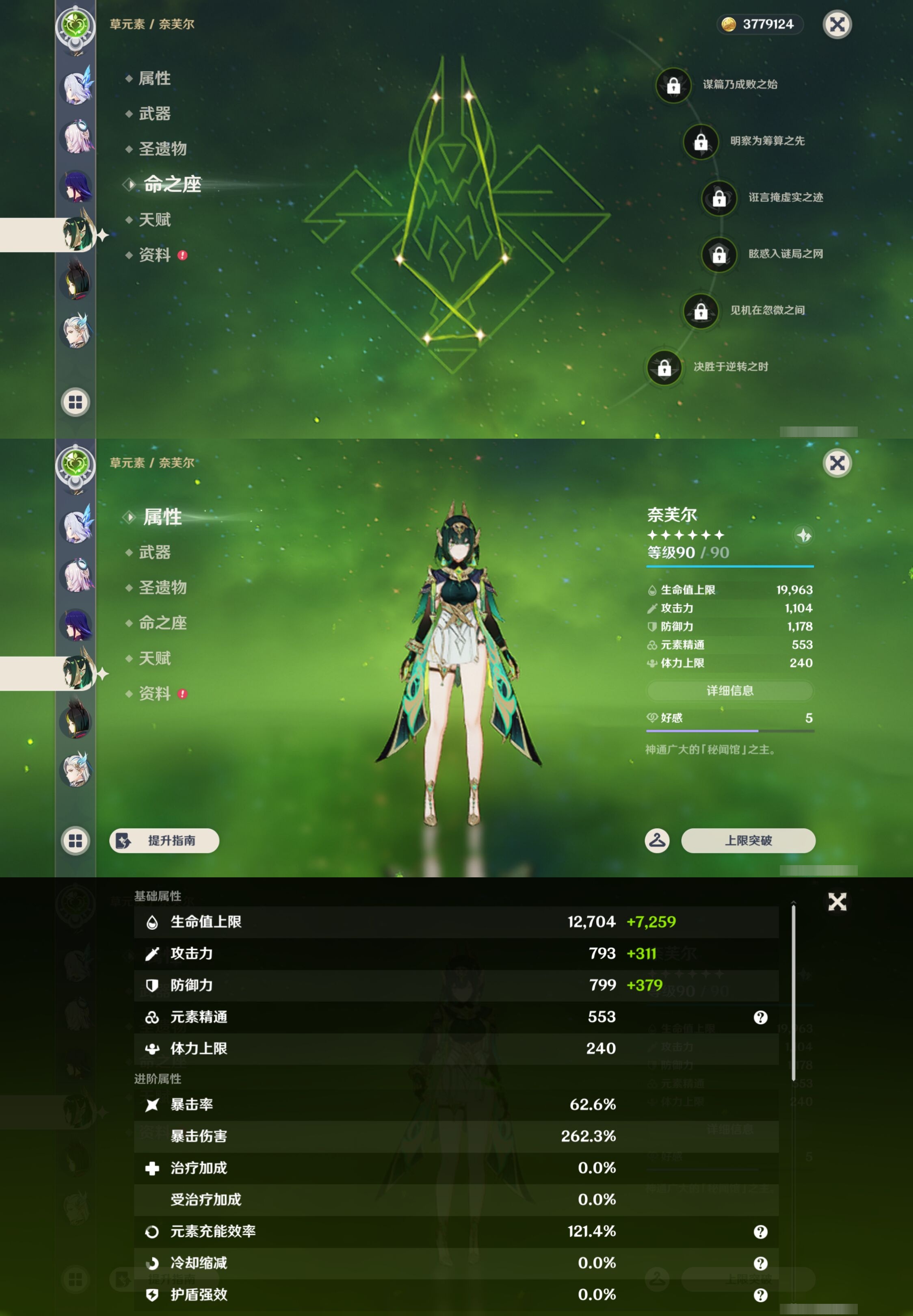 YSMK44509原神账号详情图17