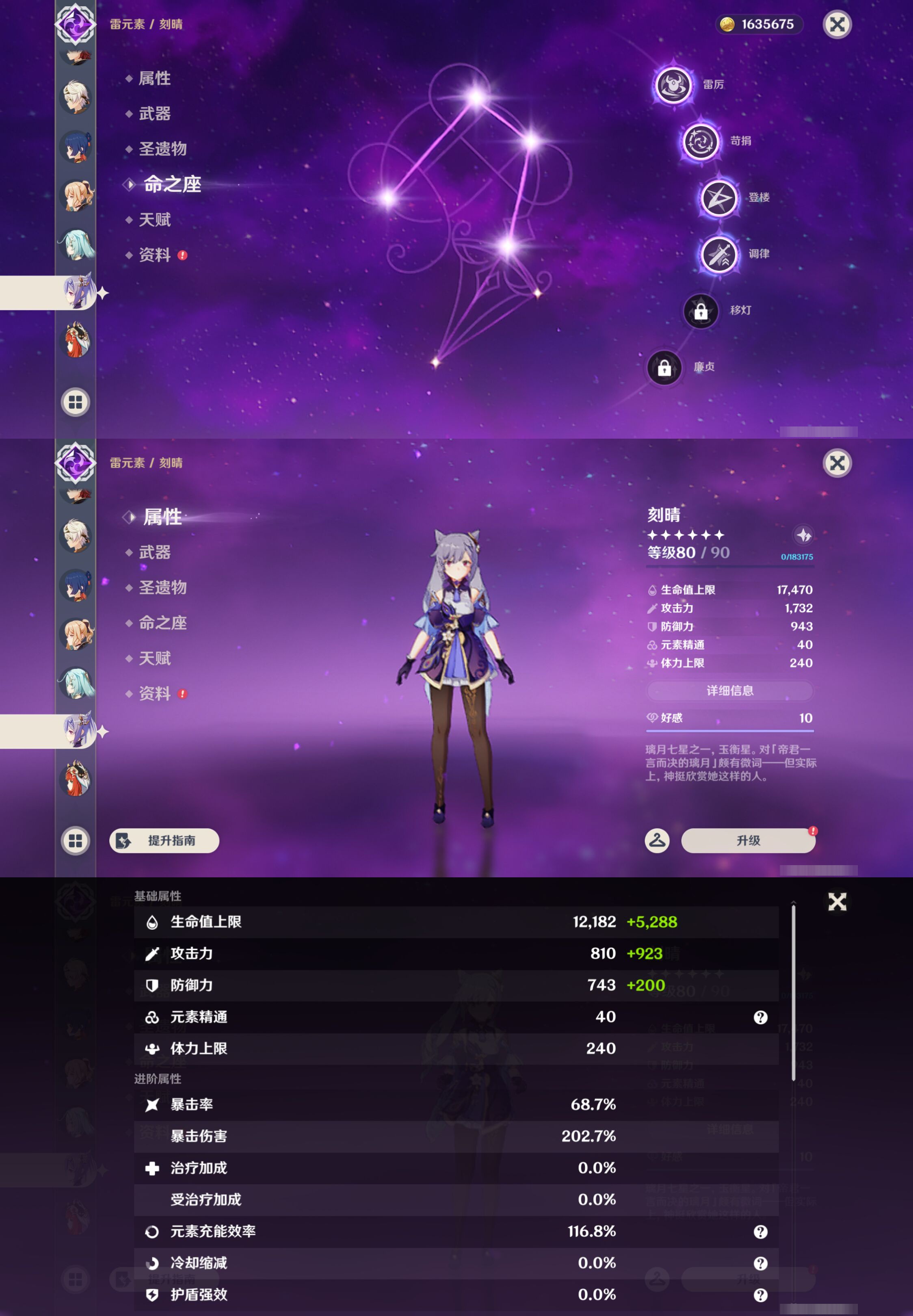 YSMK44488原神账号详情图28