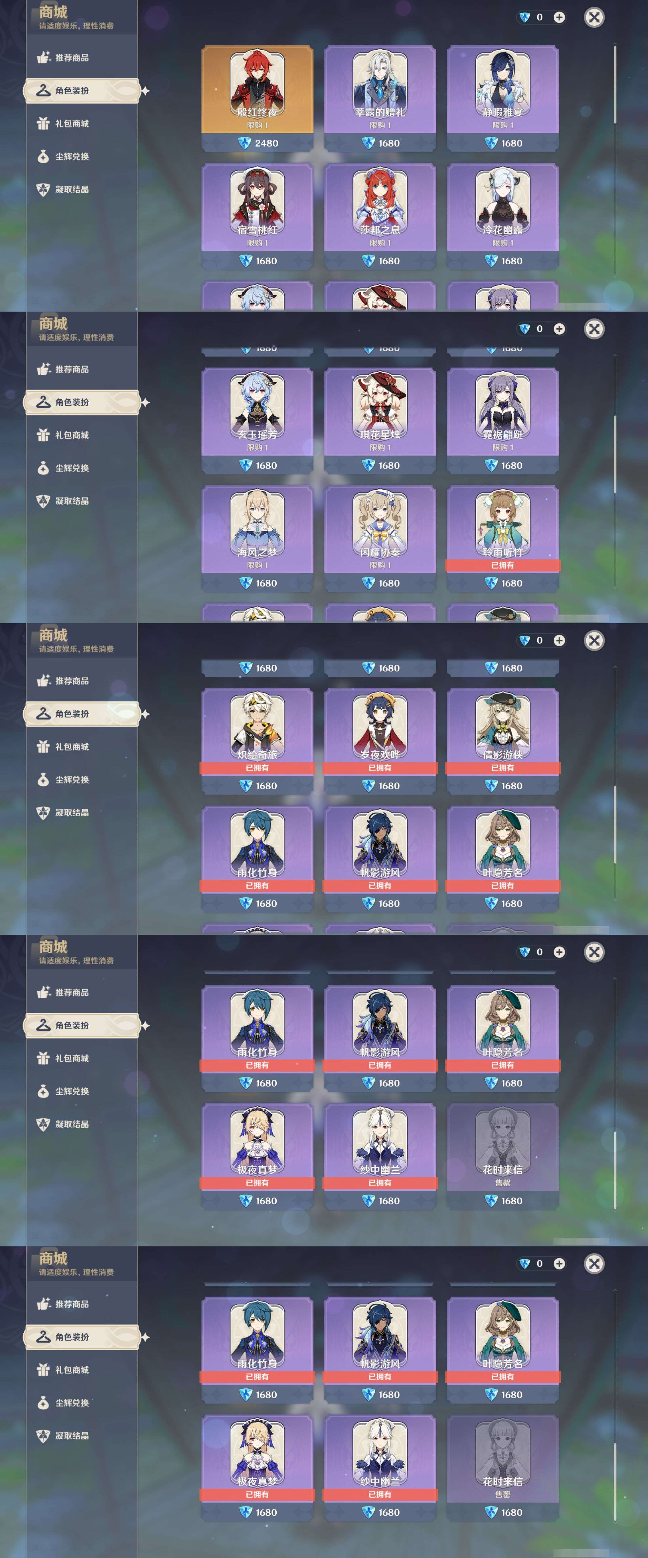 YSMK44448原神账号详情图32