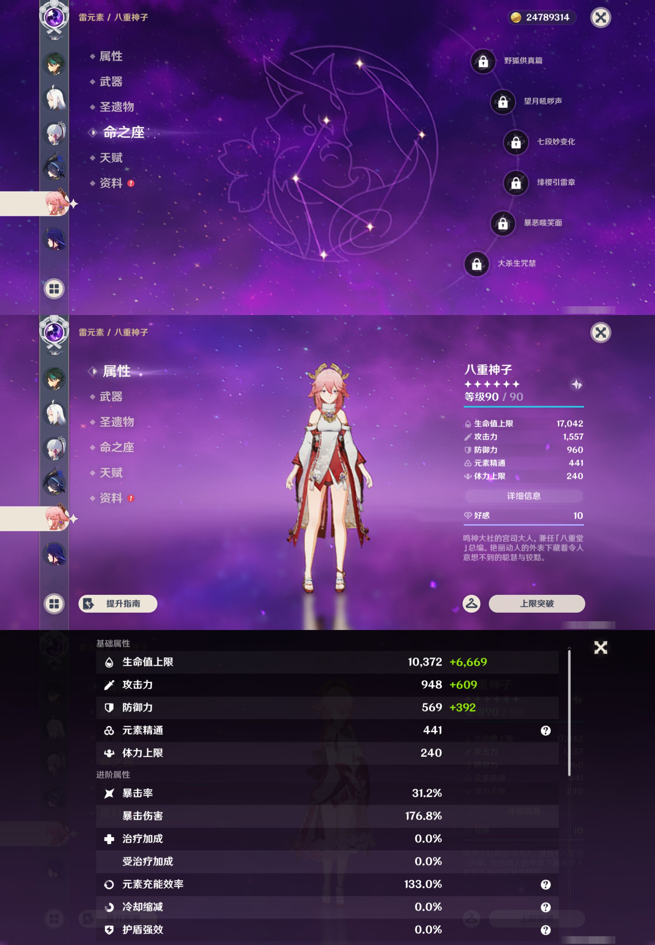 YSMK44441原神账号详情图18 YSMK44441原神账号详情图18