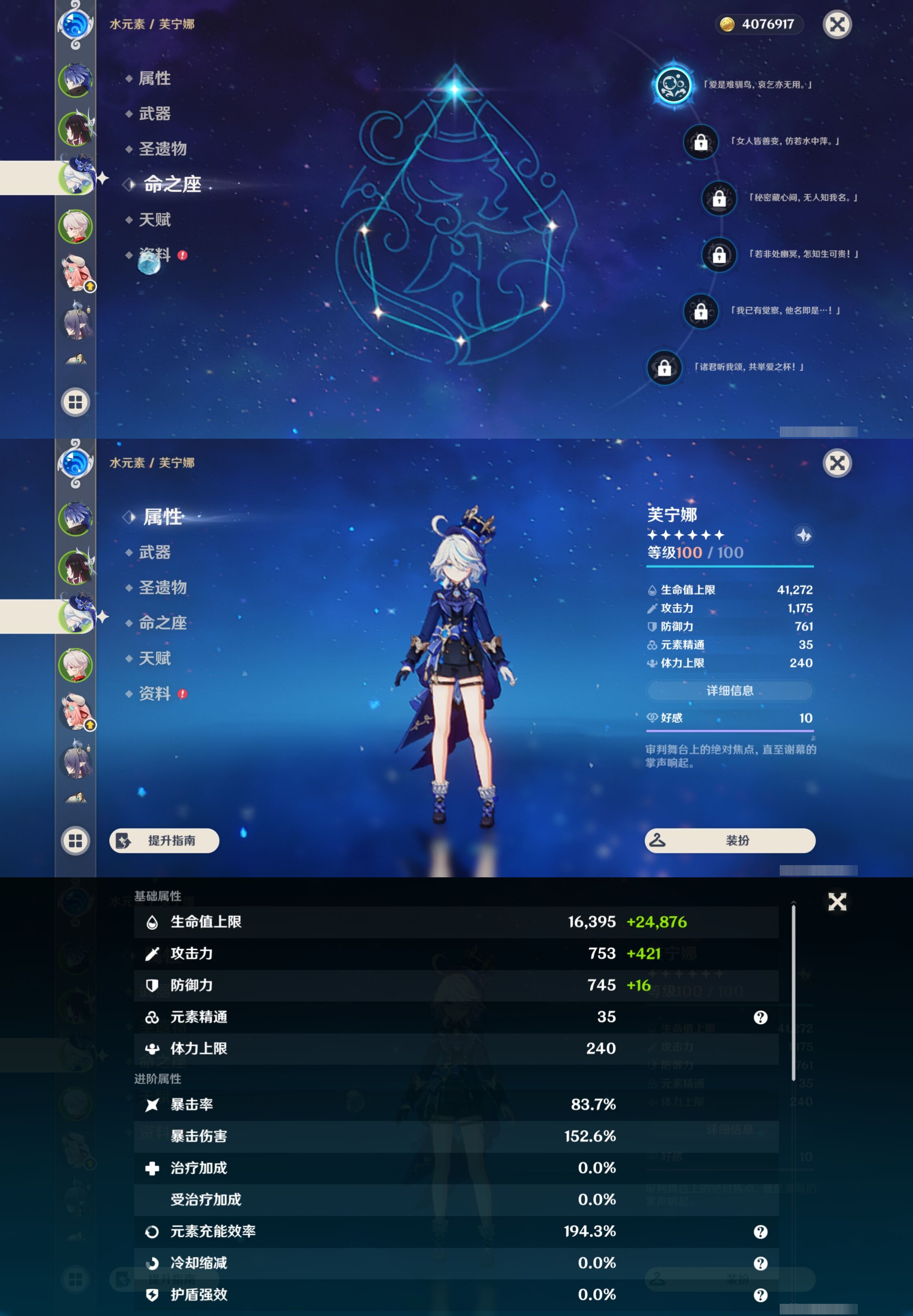 YSMK44431原神账号详情图10