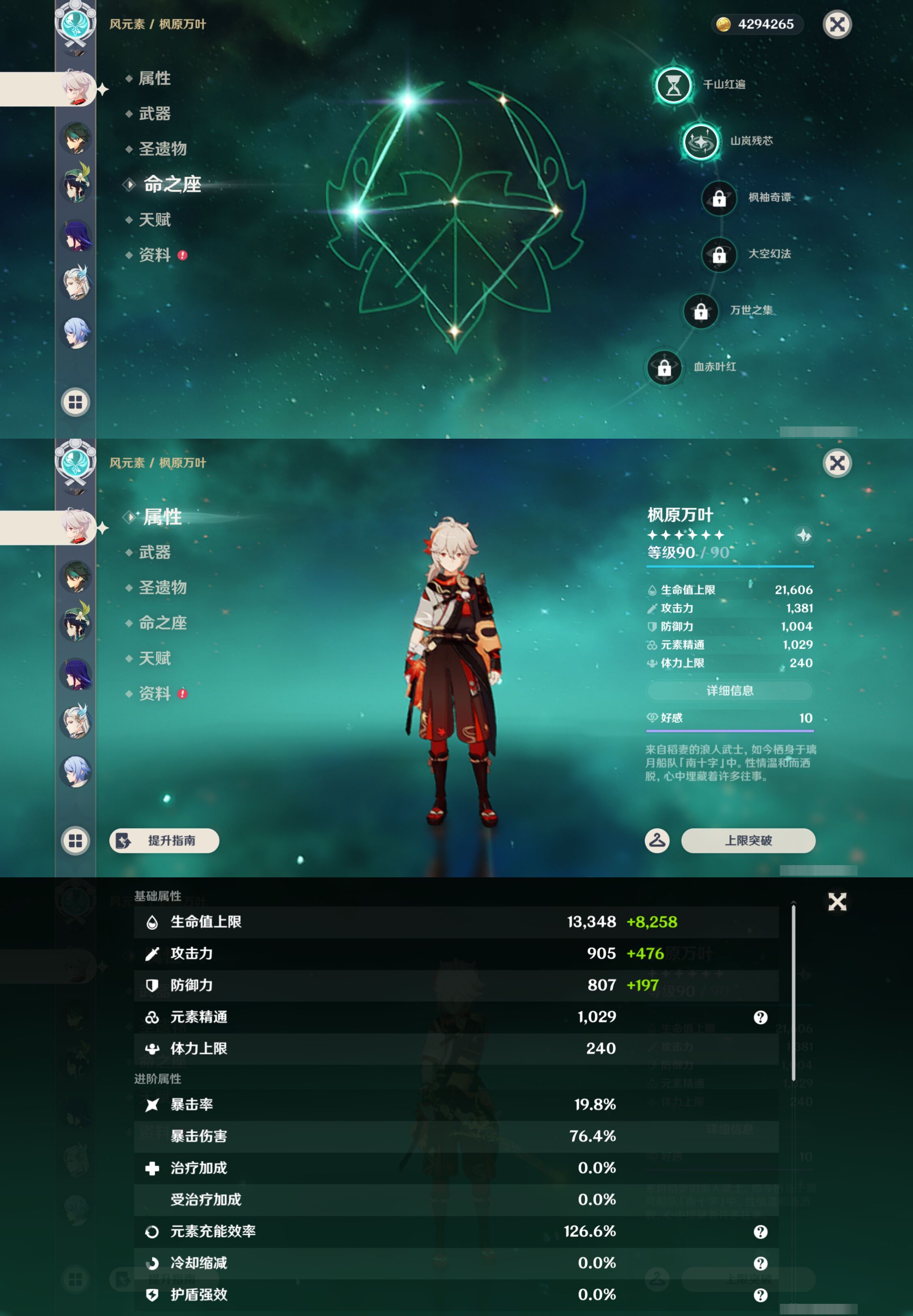 YSMK44521原神账号详情图13