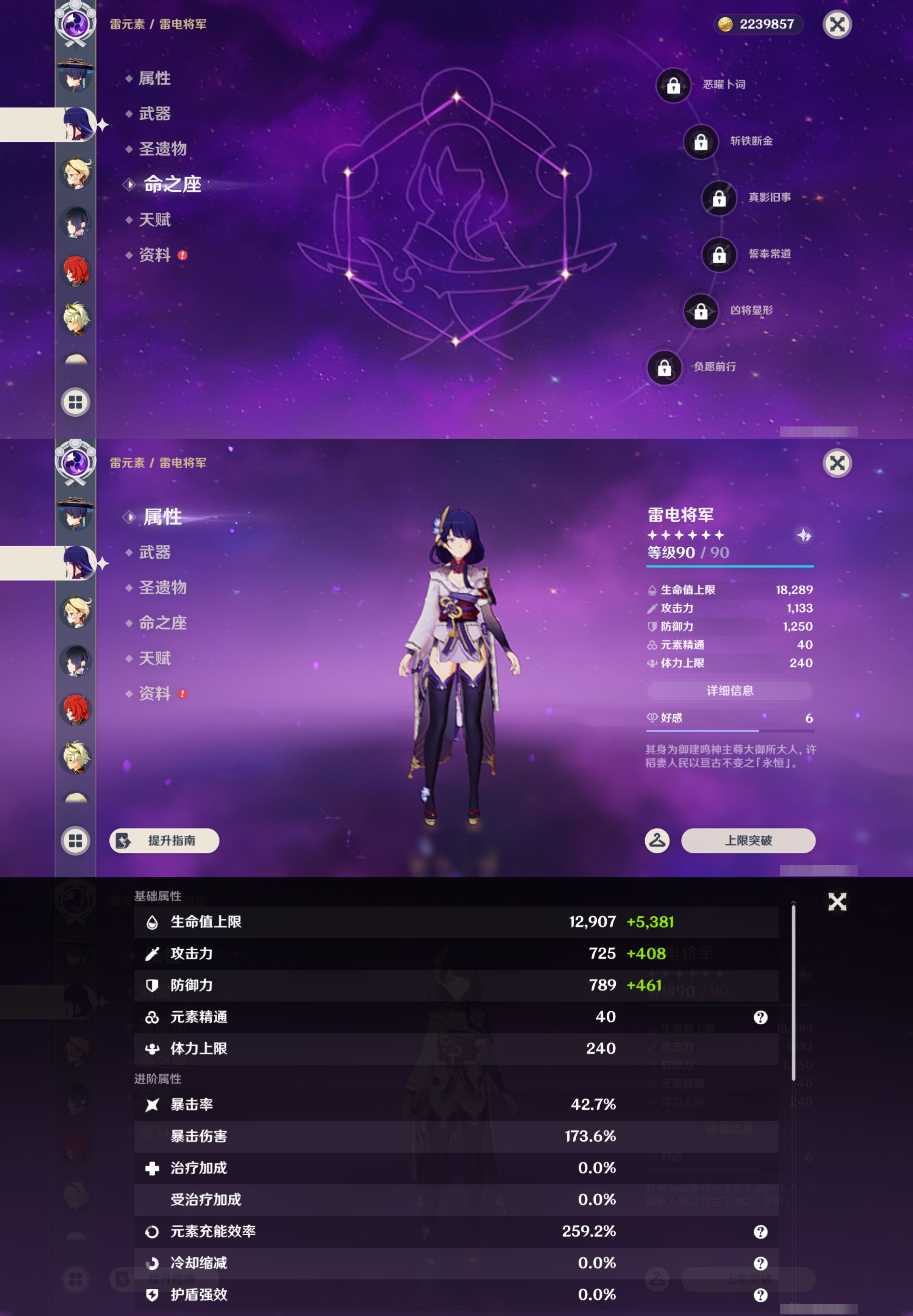 YSMK44558原神账号详情图14