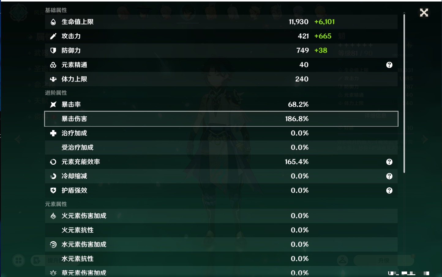YSMK44553原神账号详情图85
