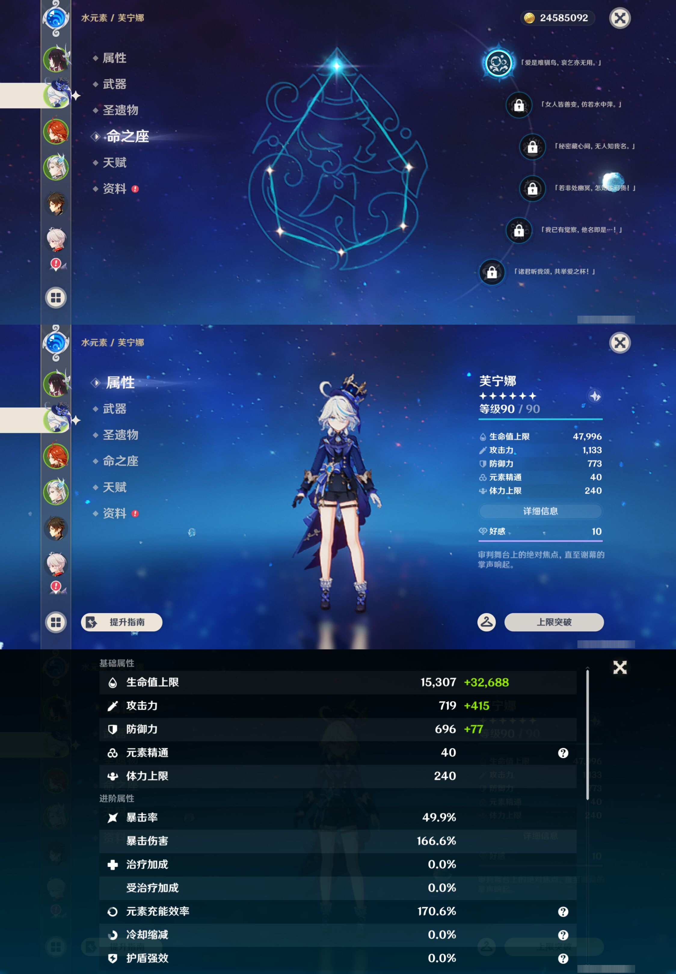 YSMK44584原神账号详情图9 YSMK44584原神账号详情图9