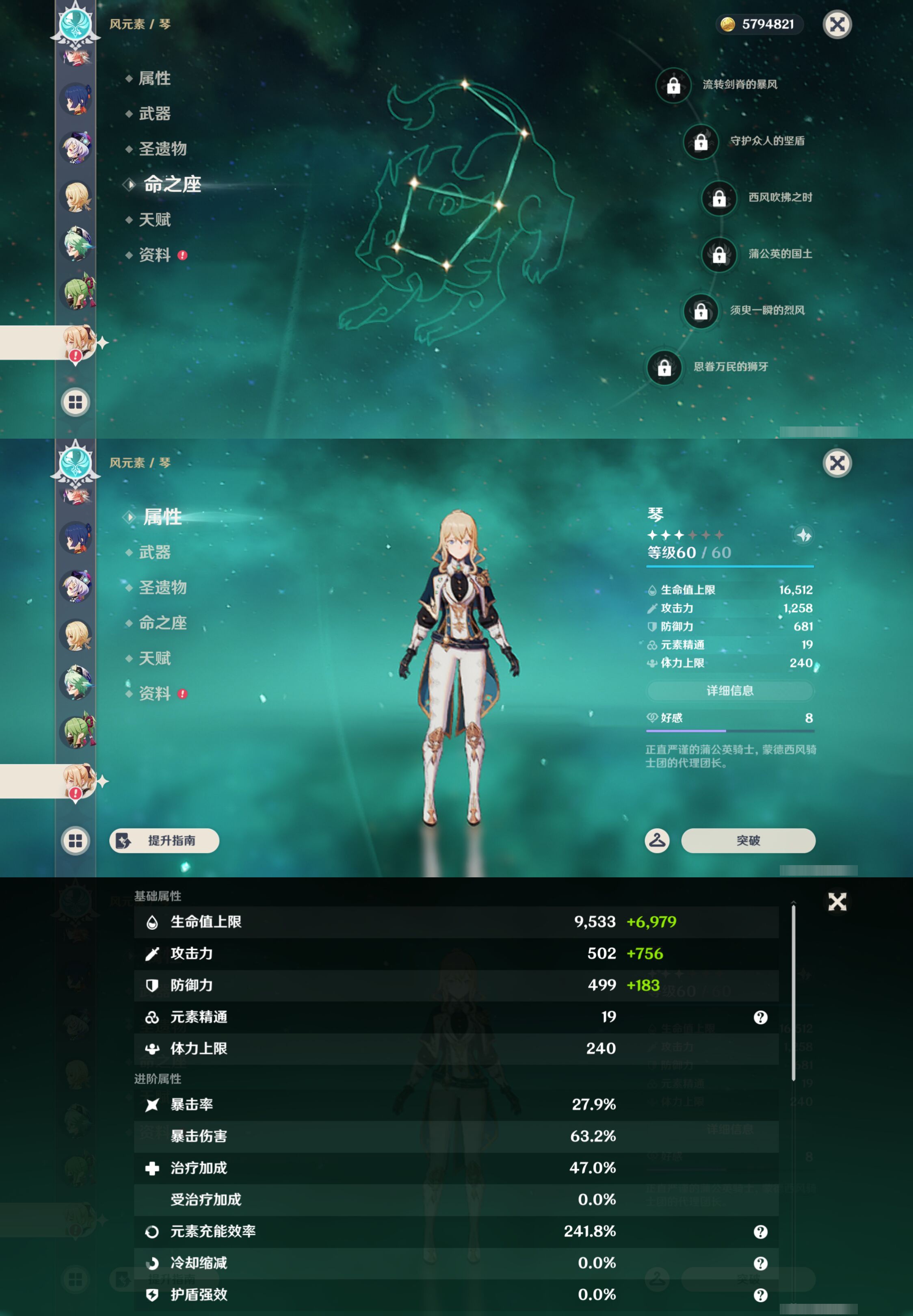 YSMK44562原神账号详情图19 YSMK44562原神账号详情图19