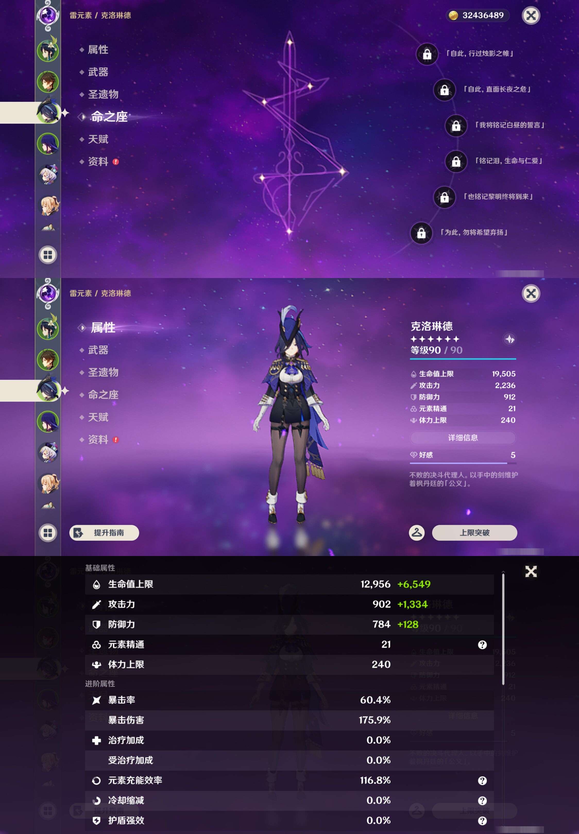 YSMK44401原神账号详情图10
