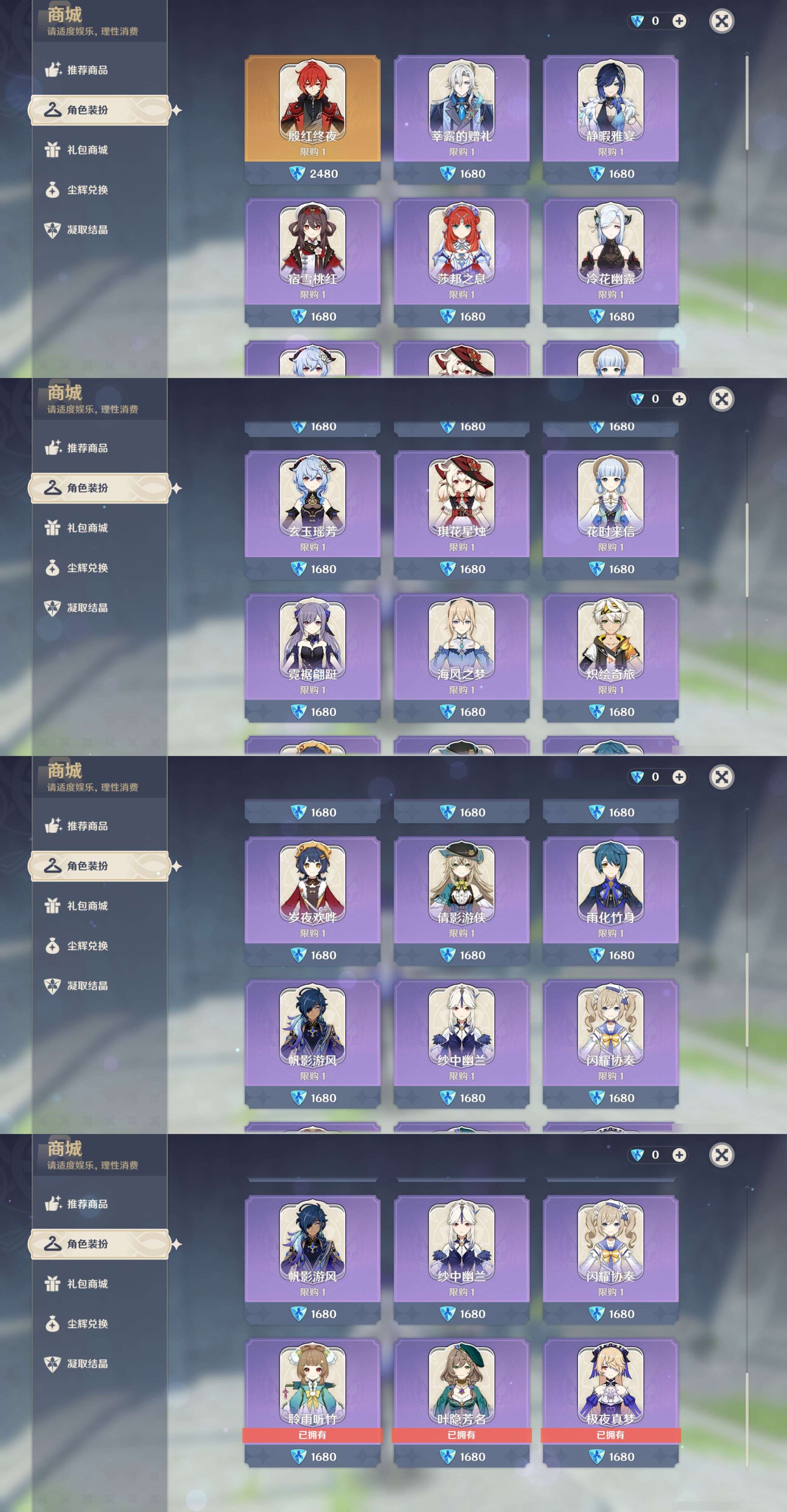 YSMK44500原神账号详情图30