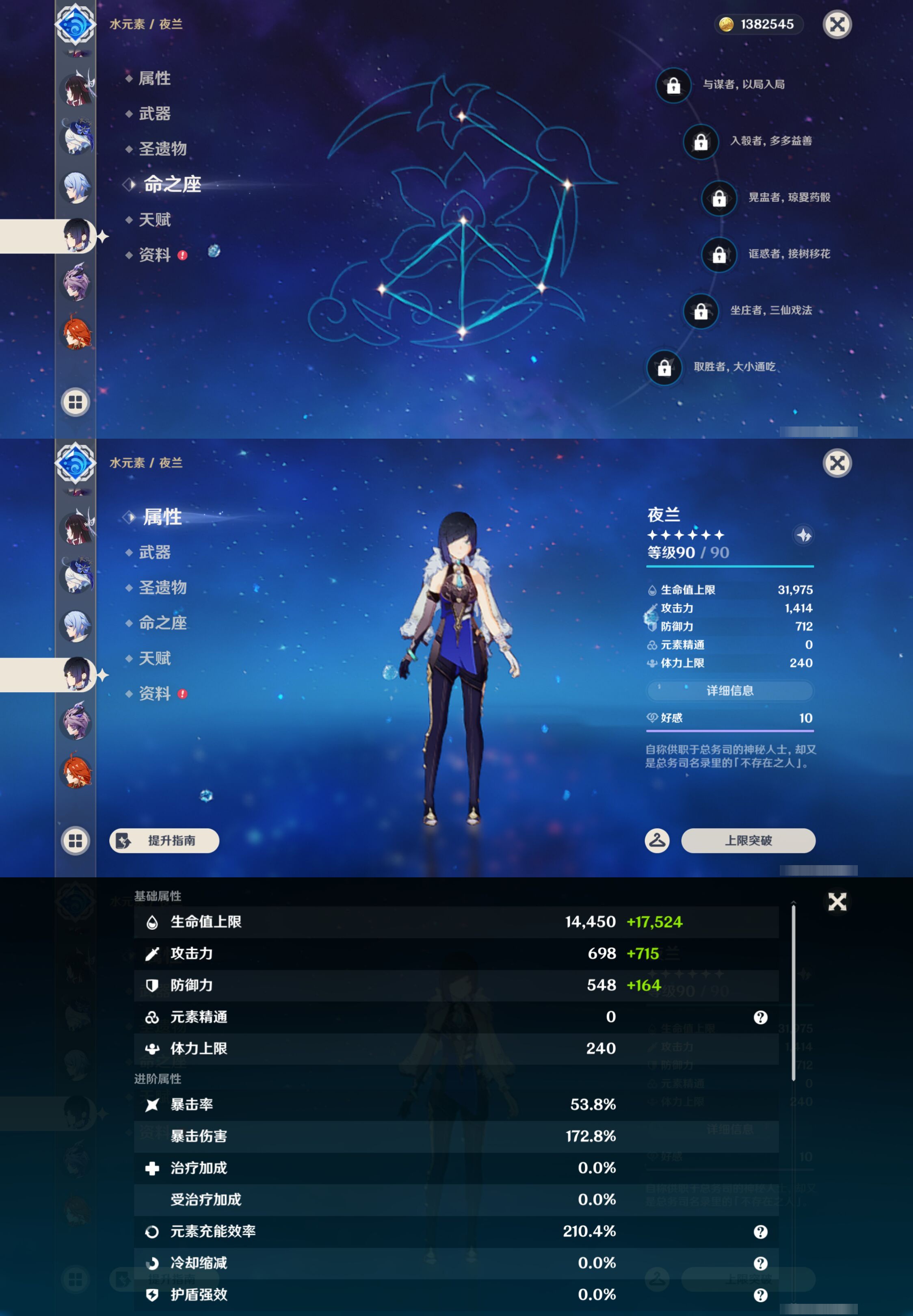 YSMK44493原神账号详情图20