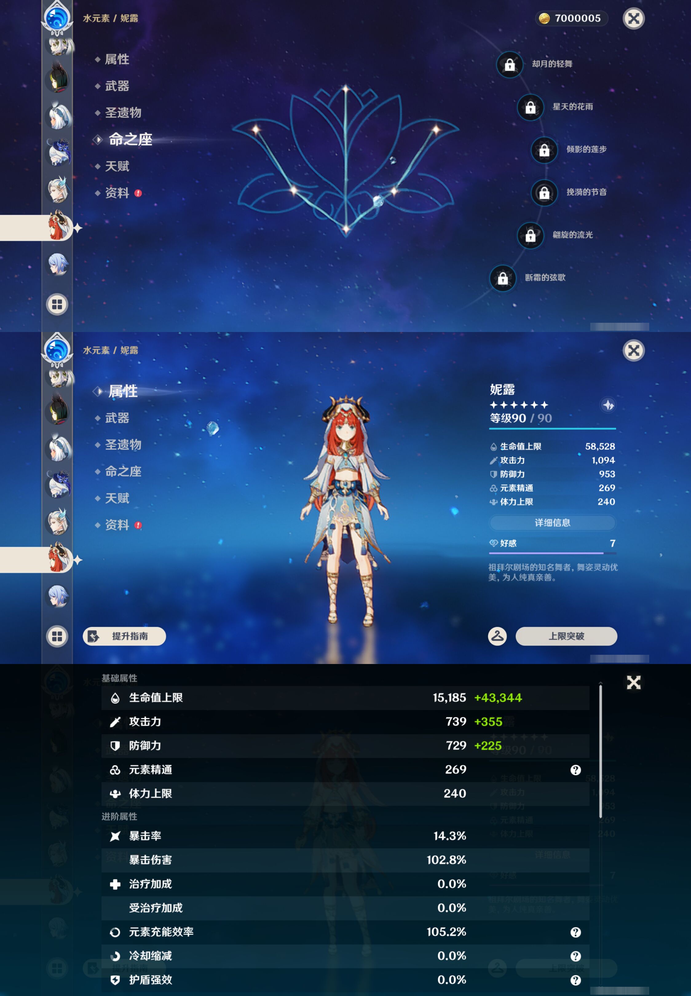 YSMK44575原神账号详情图29 YSMK44575原神账号详情图29