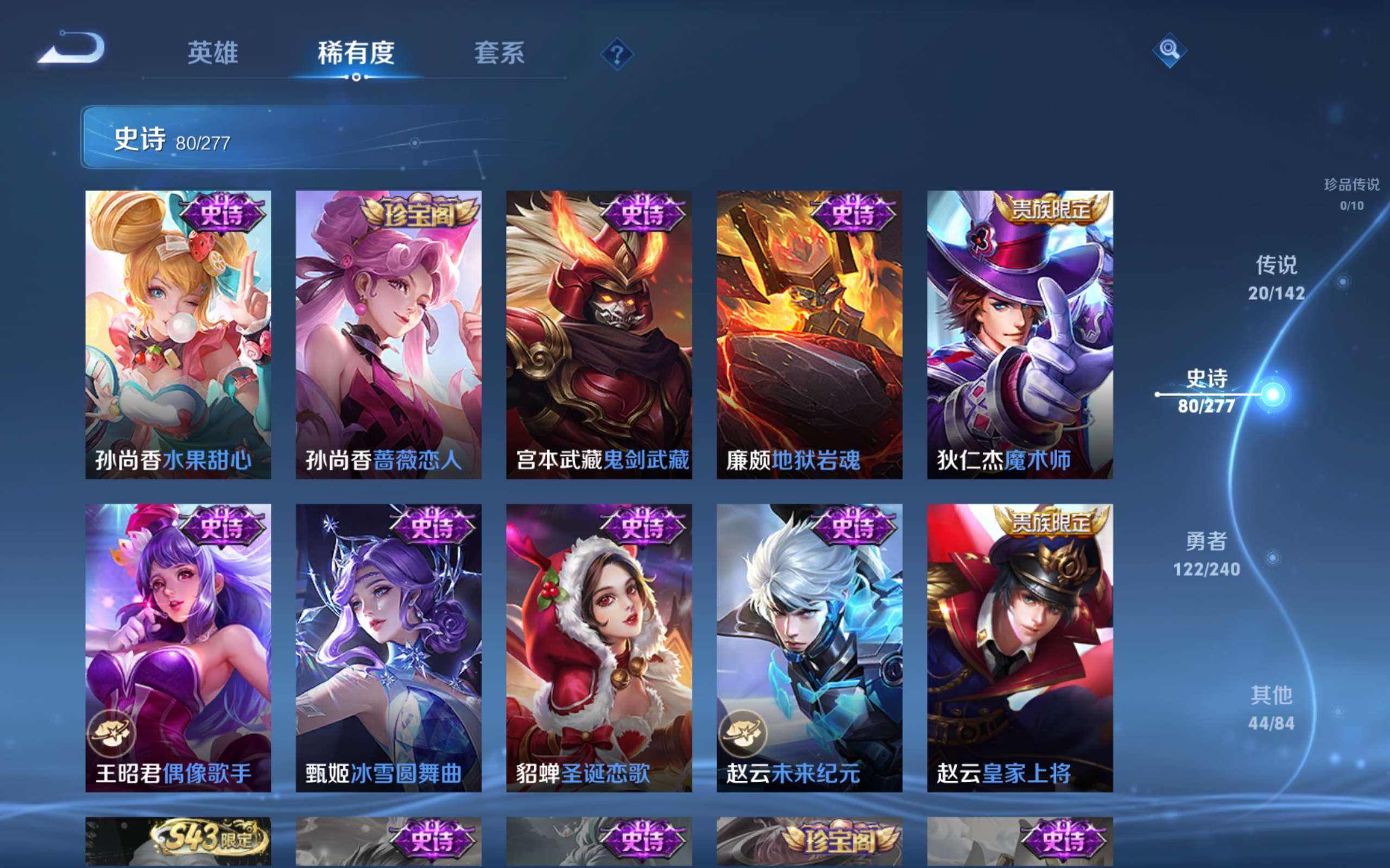 WZCMW4324782王者荣耀账号详情图16