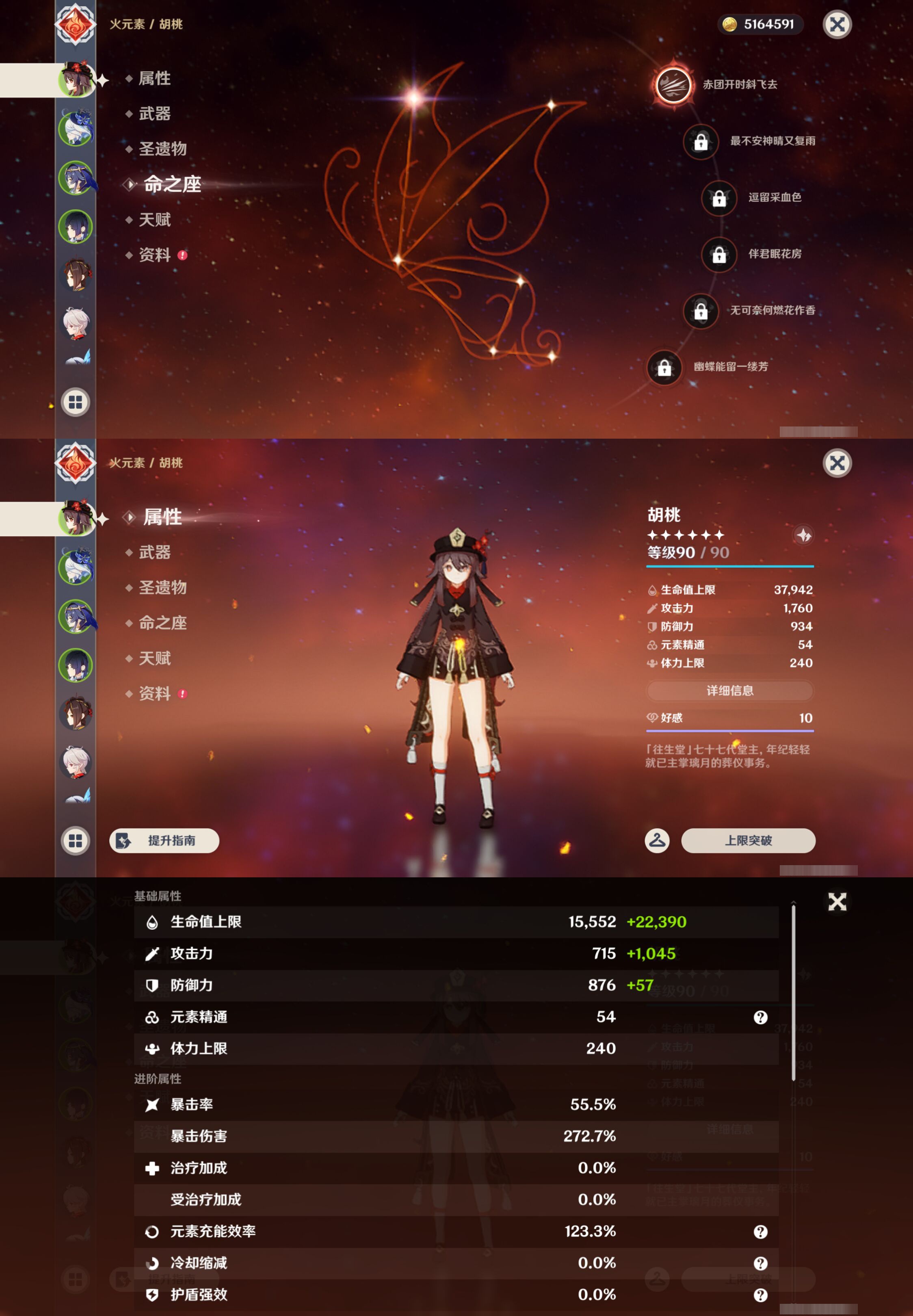 YSMK44472原神账号详情图8