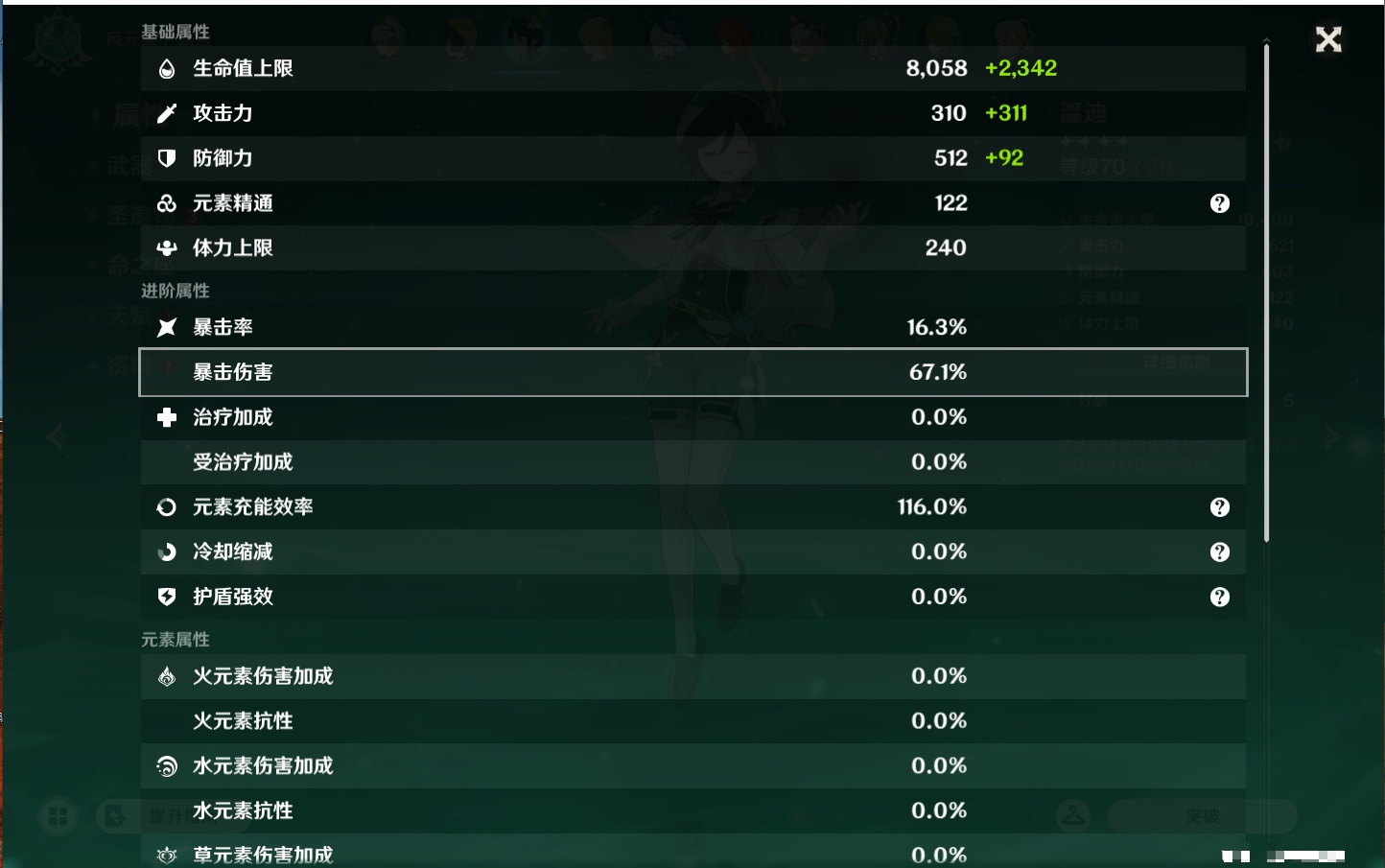 YSMK44554原神账号详情图8